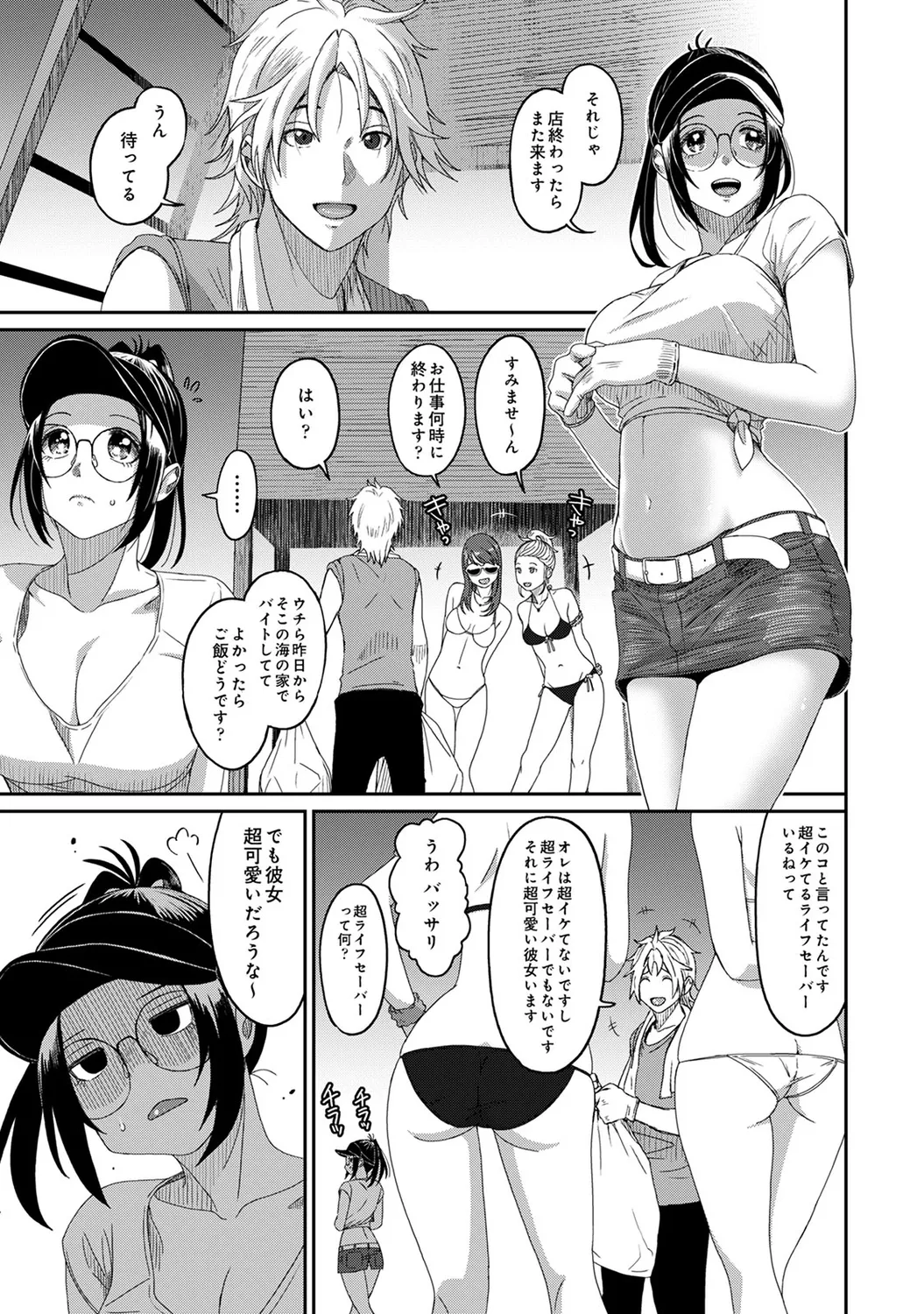 Rarefure 04 page 55 - big breasts multi-work series hentai manga - read online free