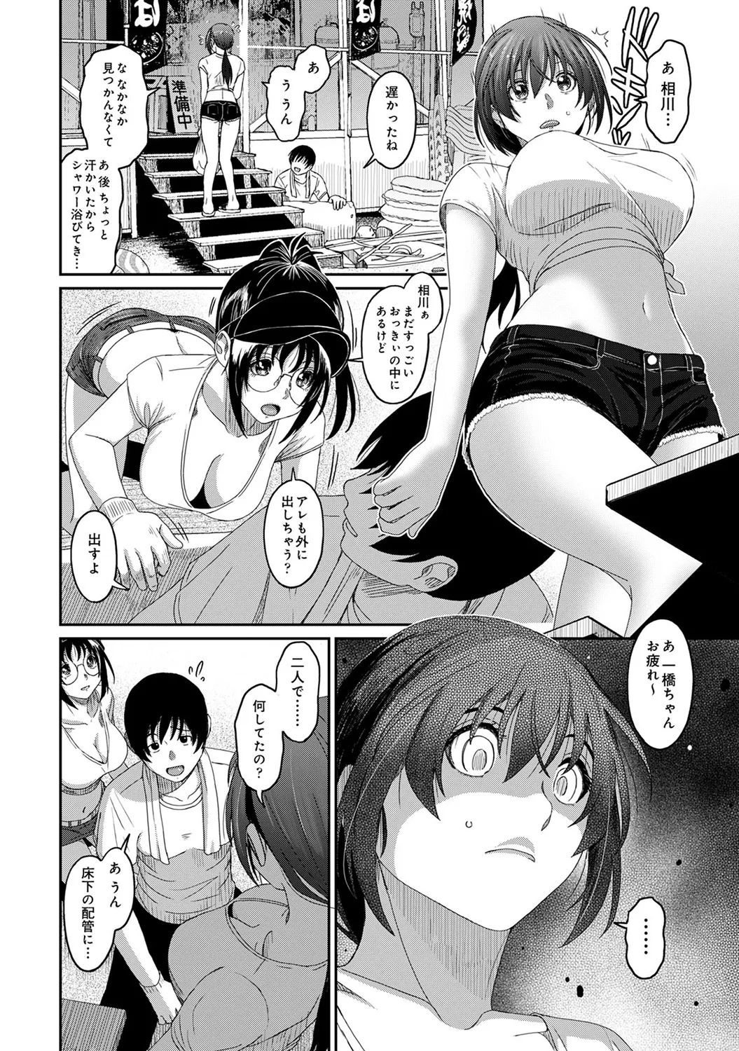 Rarefure 04 - Page 60