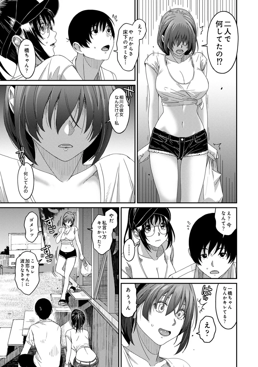 Rarefure 04 page 61 - big breasts multi-work series hentai manga - read online free