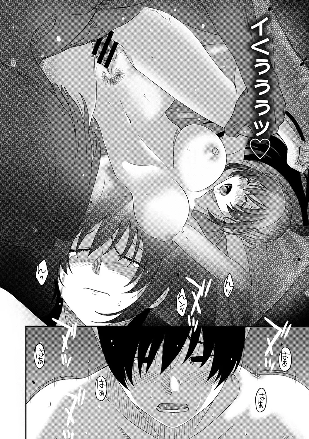 Rarefure 04 page 72 - big breasts multi-work series hentai manga - read online free