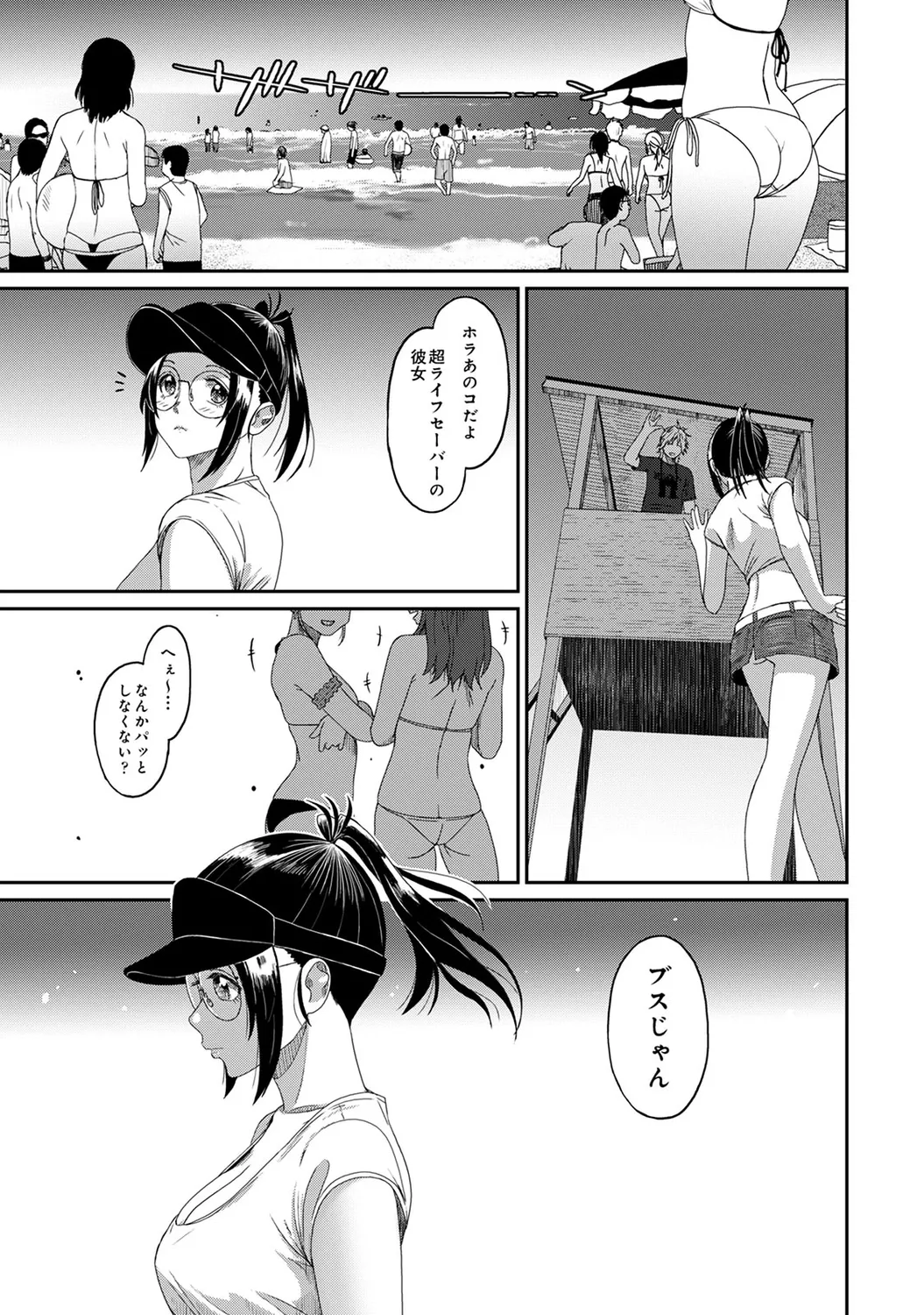 Rarefure 04 - Page 75