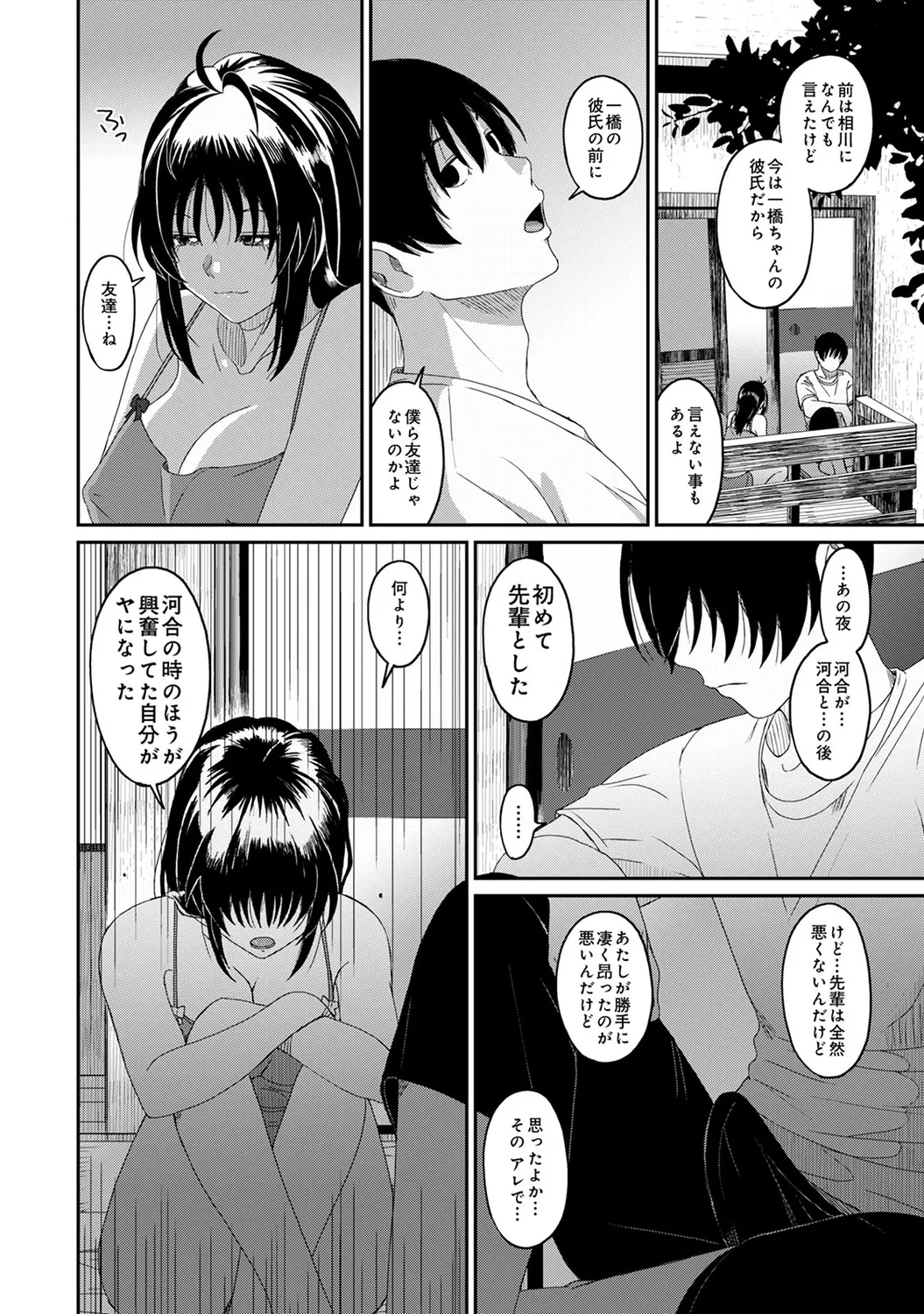 Rarefure 04 page 82 - big breasts multi-work series hentai manga - read online free