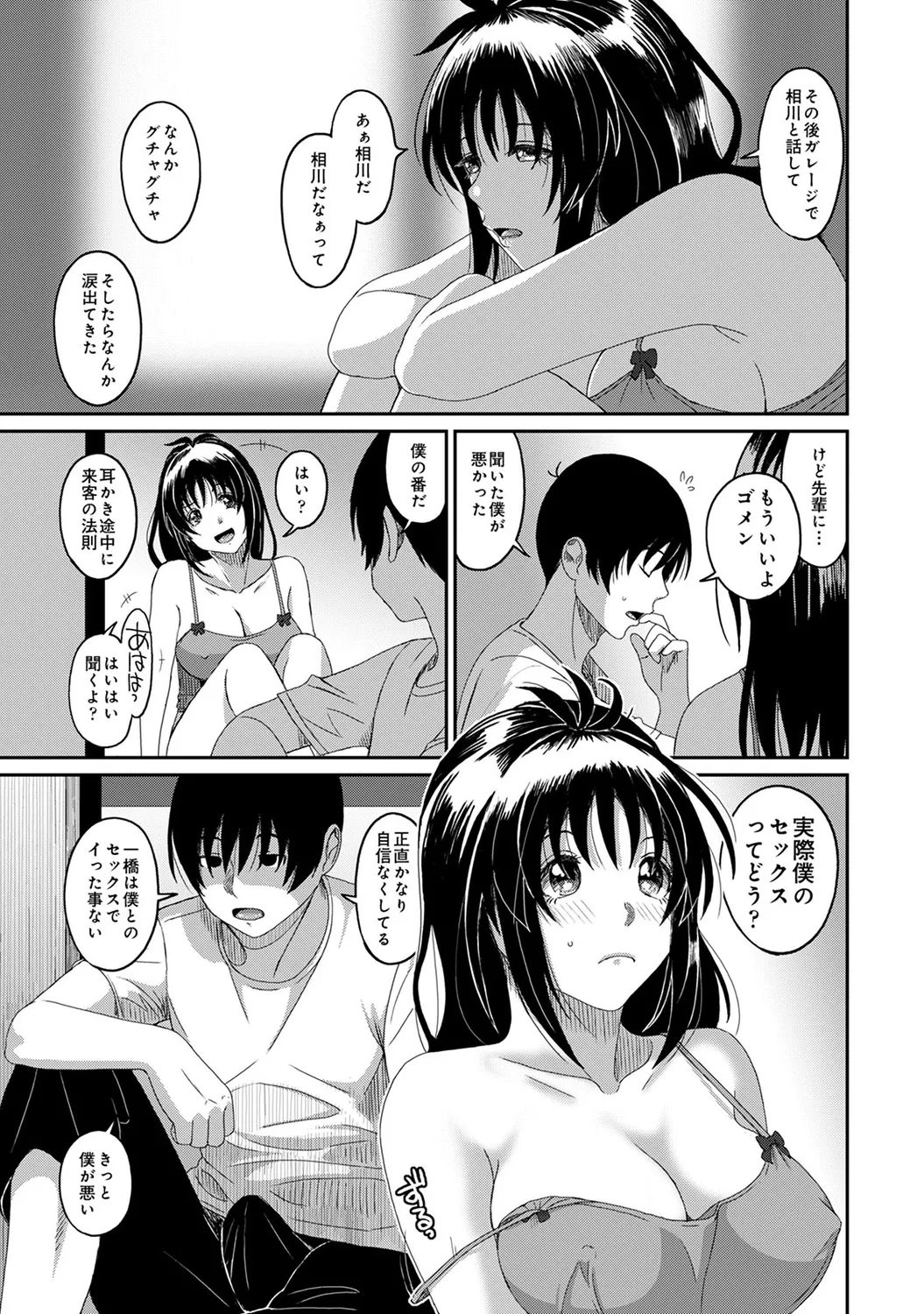 Rarefure 04 page 83 - big breasts multi-work series hentai manga - read online free