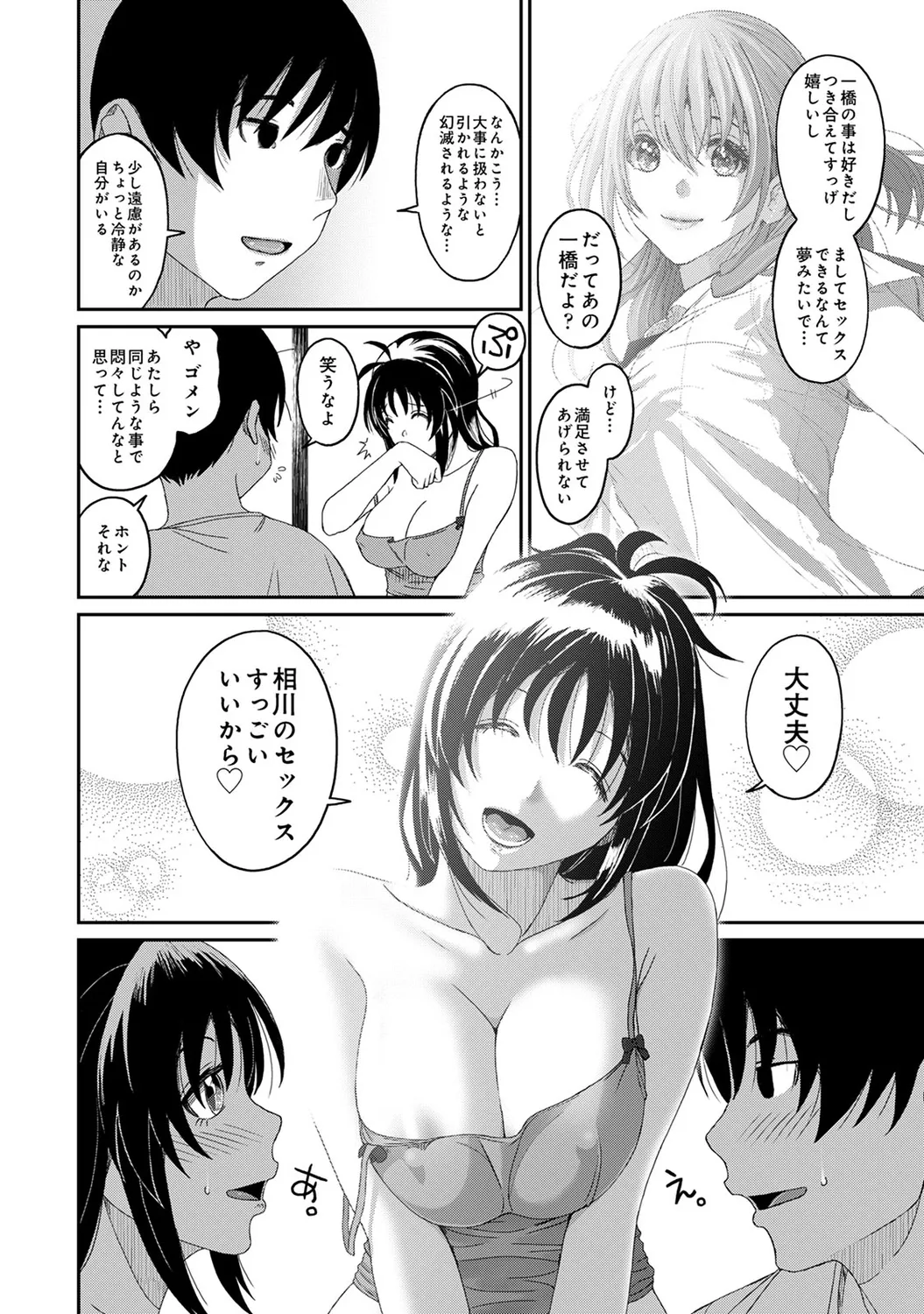 Rarefure 04 page 84 - big breasts multi-work series hentai manga - read online free