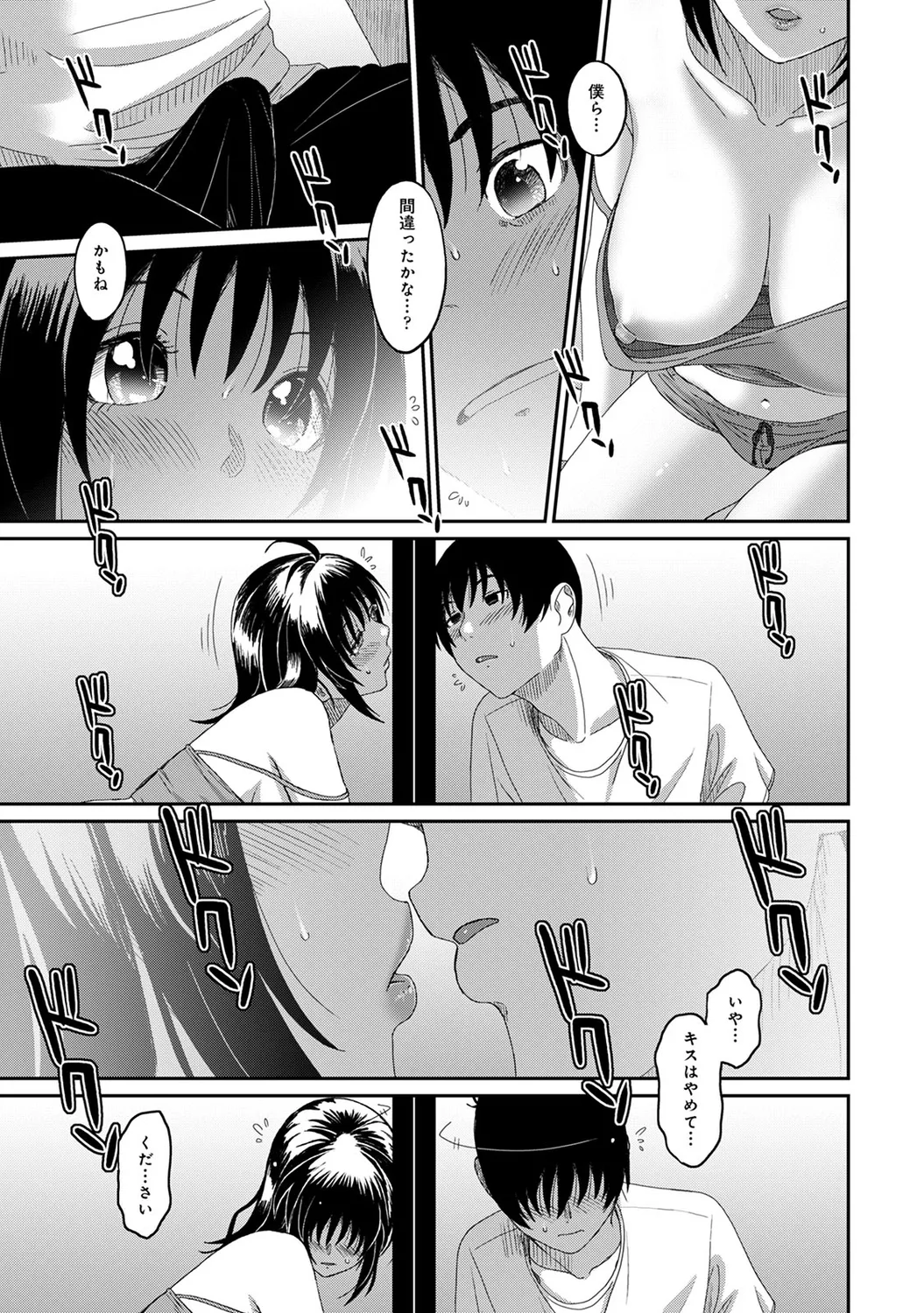 Rarefure 04 page 85 - big breasts multi-work series hentai manga - read online free