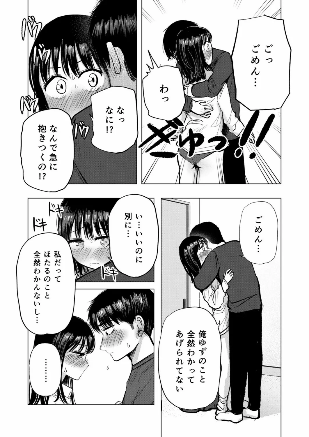 Osananajimi no Mama ja Dekinai Koto 3 page 10 - sole female sole male hentai manga - read online free