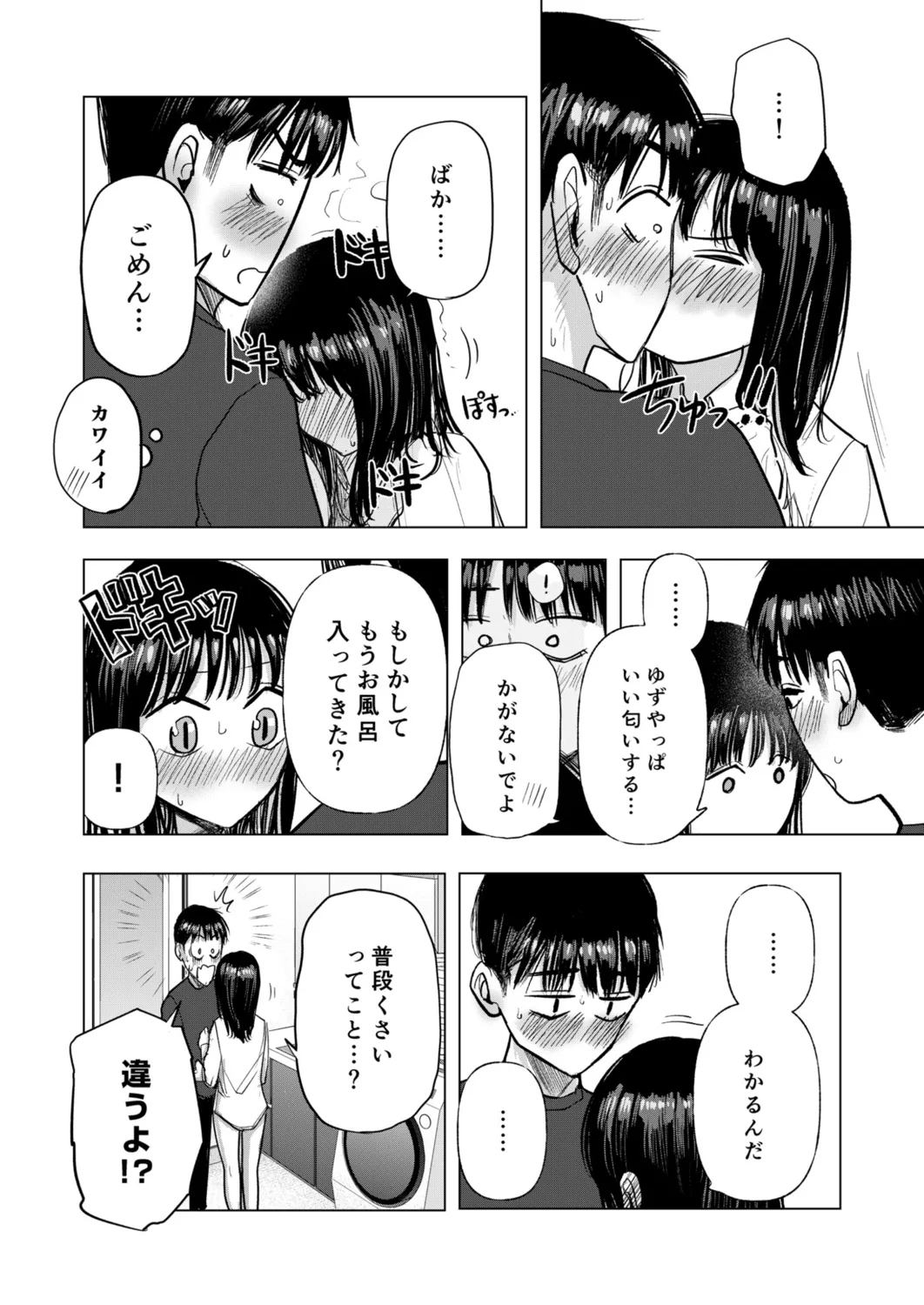 Osananajimi no Mama ja Dekinai Koto 3 page 13 - sole female sole male hentai manga - read online free