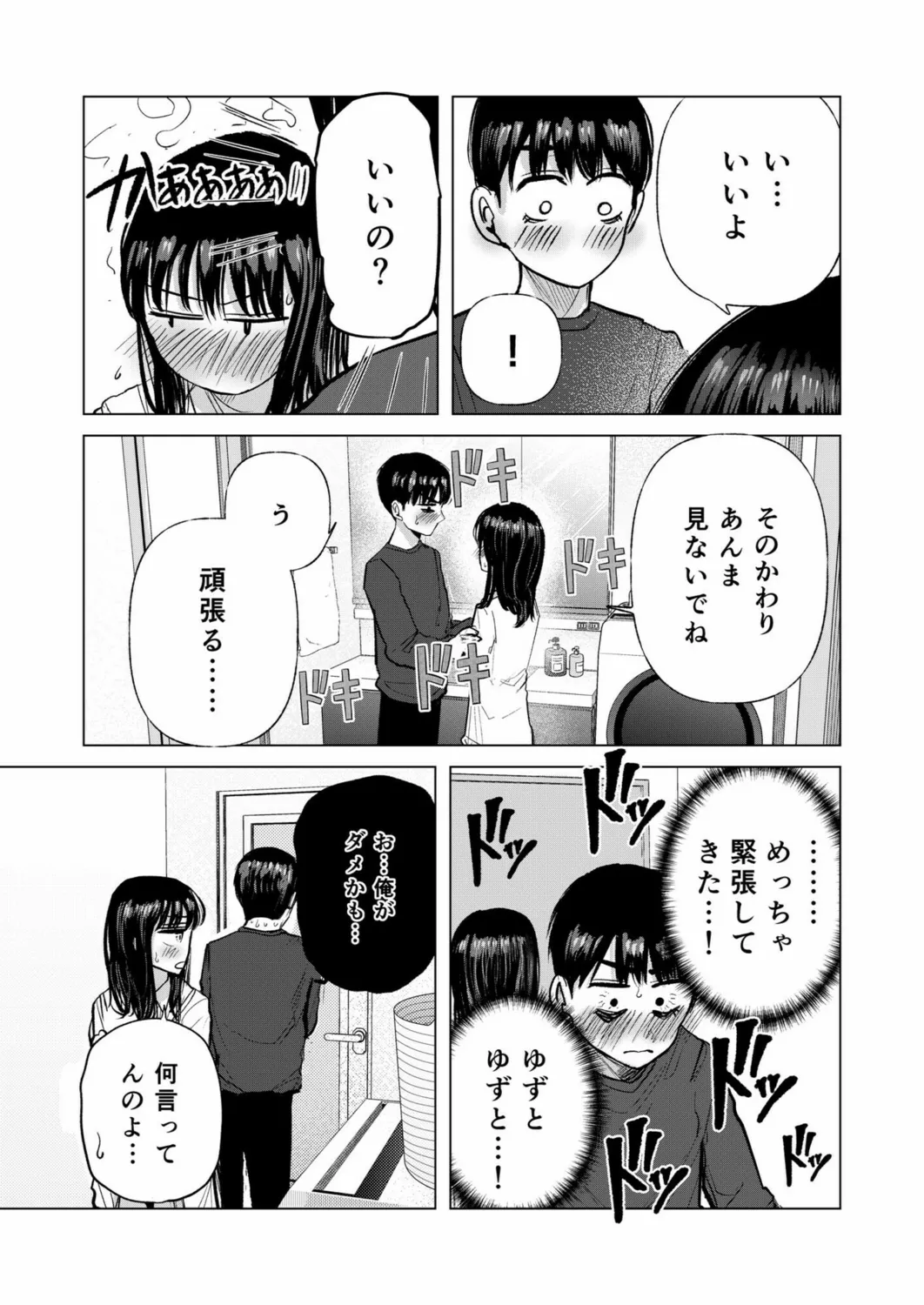 Osananajimi no Mama ja Dekinai Koto 3 page 16 - multi-work series mosaic censorship hentai manga - read online free