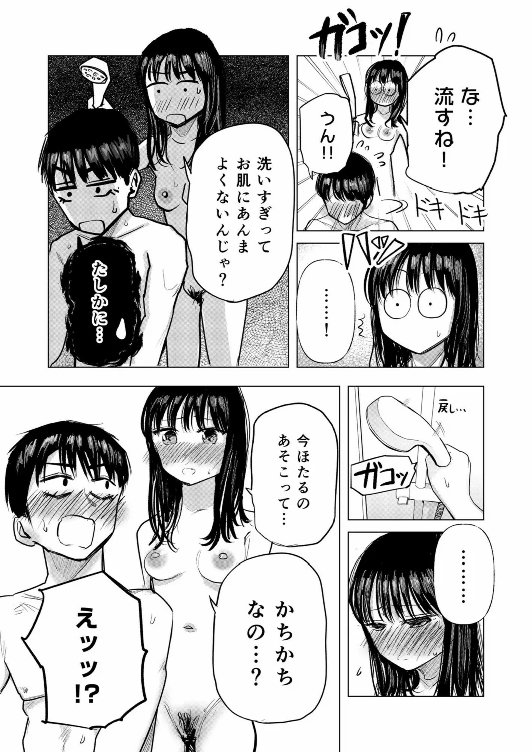 Osananajimi no Mama ja Dekinai Koto 3 page 20 - sole female sole male hentai manga - read online free