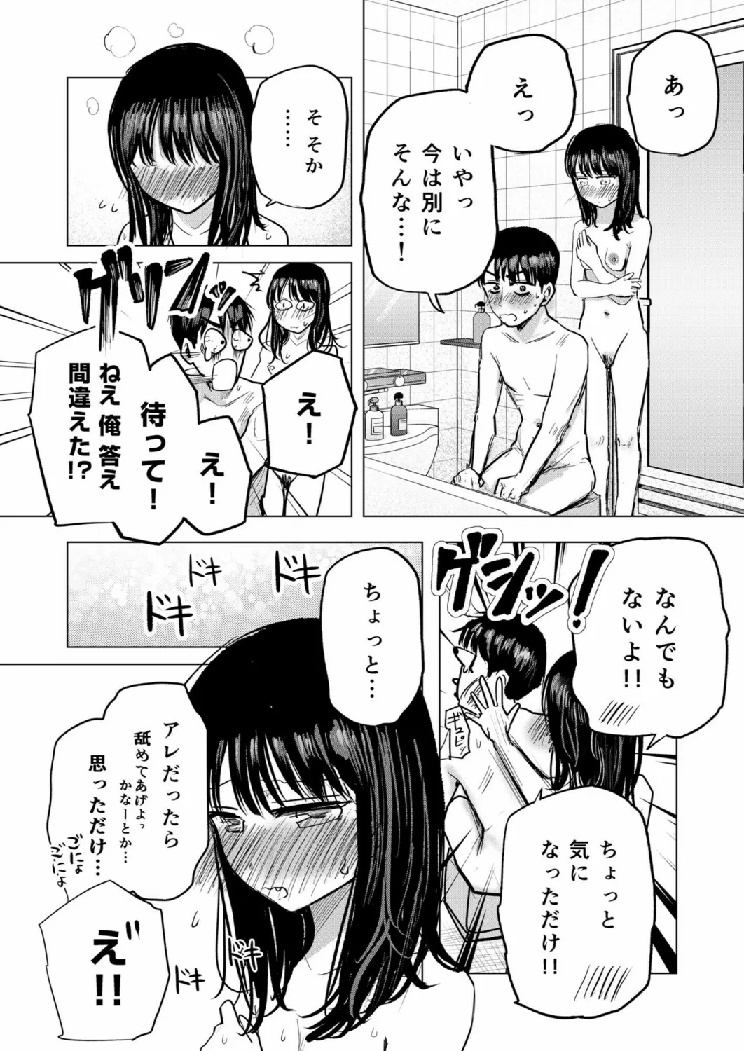 Osananajimi no Mama ja Dekinai Koto 3 page 21 - multi-work series mosaic censorship hentai manga - read online free
