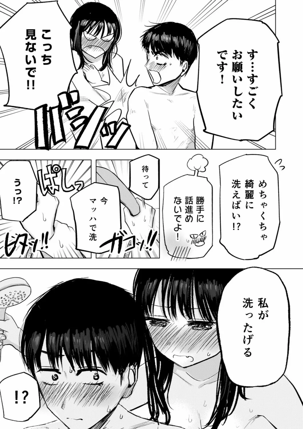 Osananajimi no Mama ja Dekinai Koto 3 page 22 - multi-work series mosaic censorship hentai manga - read online free