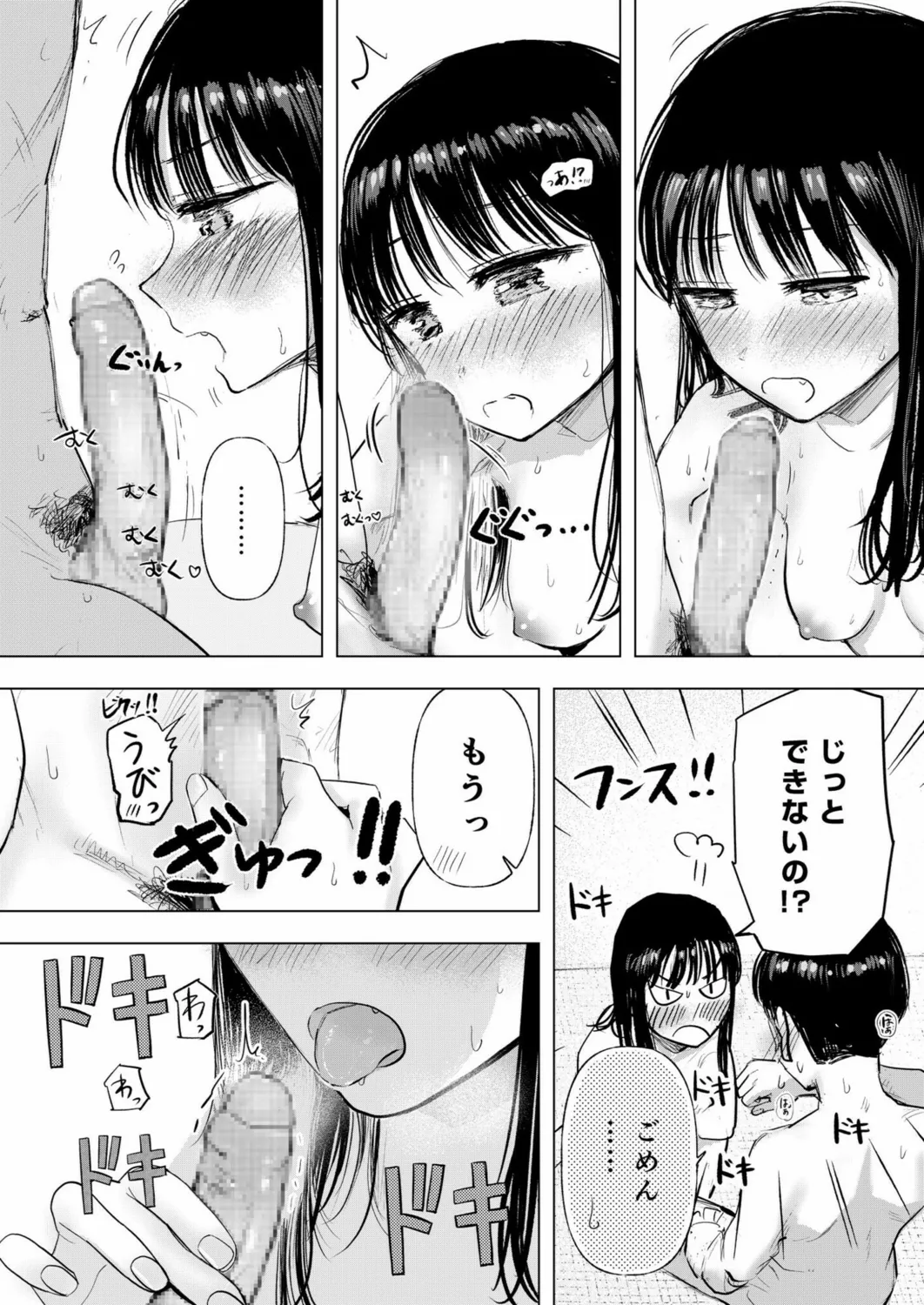 Osananajimi no Mama ja Dekinai Koto 3 page 27 - sole female sole male hentai manga - read online free