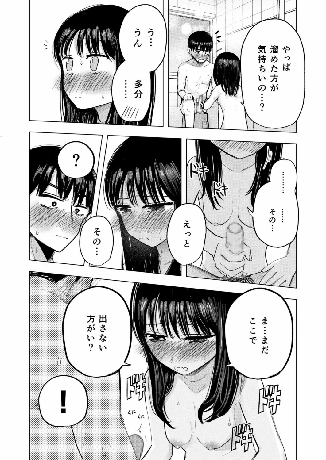 Osananajimi no Mama ja Dekinai Koto 3 page 31 - sole female sole male hentai manga - read online free