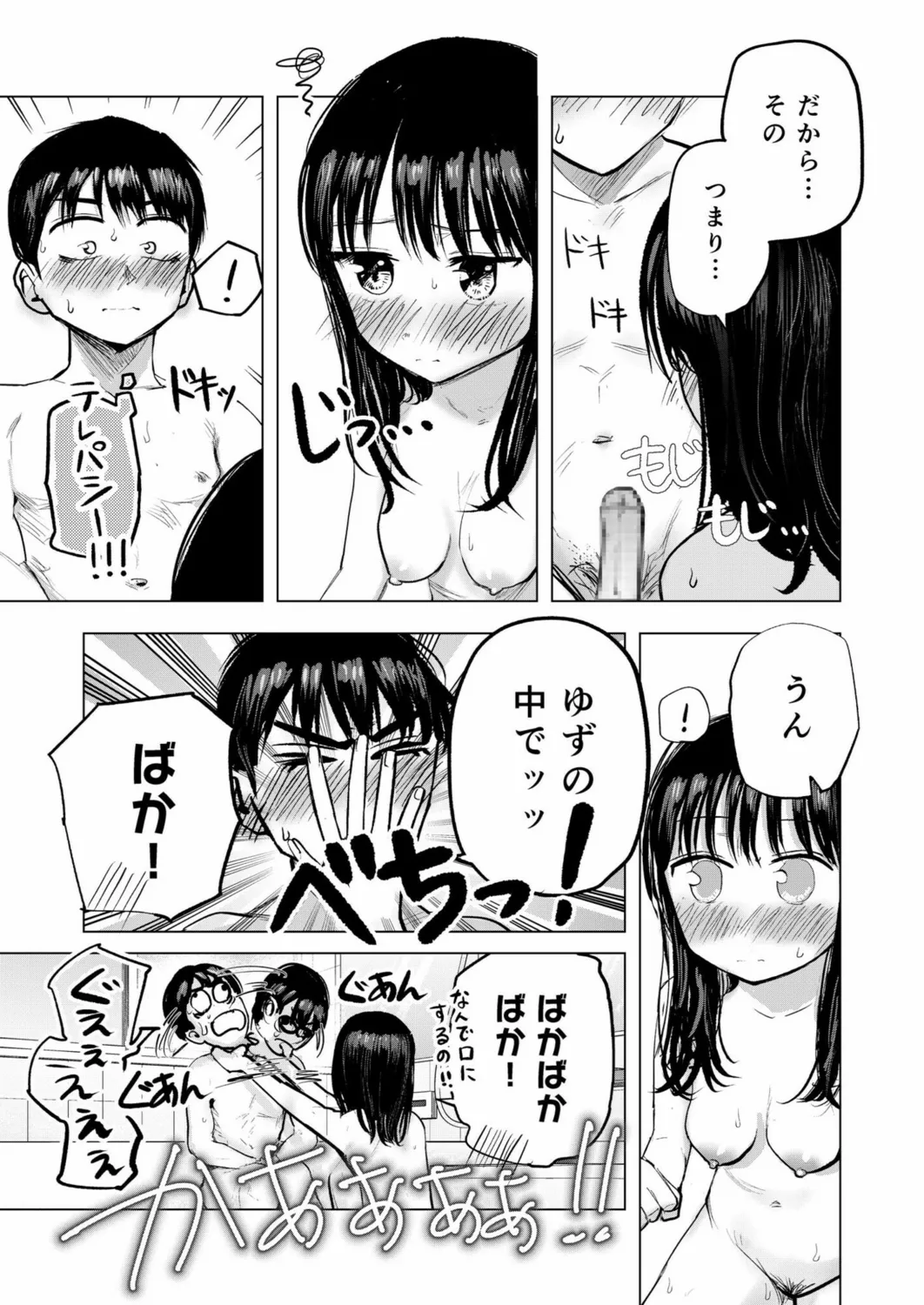 Osananajimi no Mama ja Dekinai Koto 3 page 32 - multi-work series mosaic censorship hentai manga - read online free