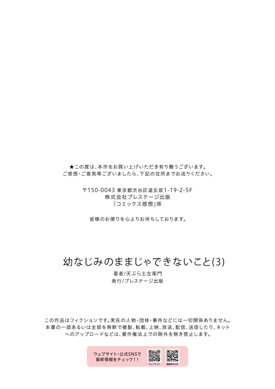 Osananajimi no Mama ja Dekinai Koto 3 page 35 - sole female sole male hentai manga - read online free