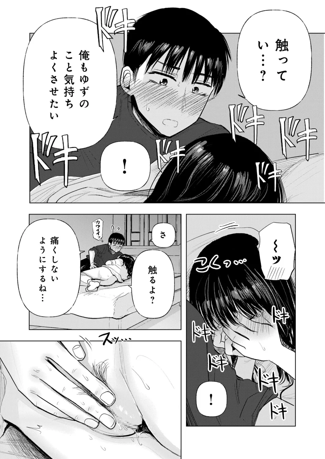 Osananajimi no Mama ja Dekinai Koto 4 page 11 - sole female sole male hentai manga - read online free
