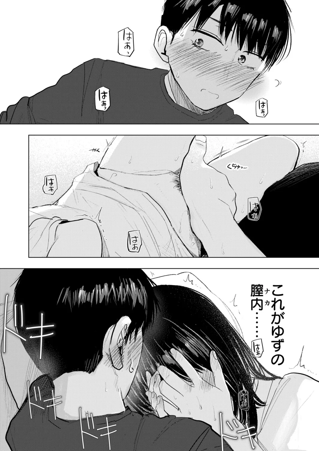 Osananajimi no Mama ja Dekinai Koto 4 page 15 - kissing multi-work series hentai manga - read online free