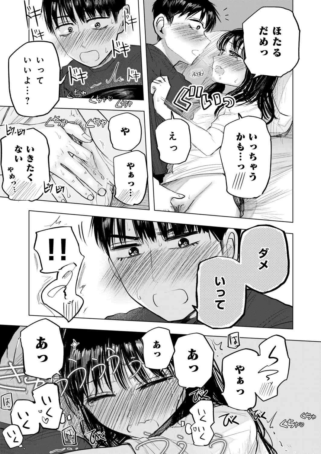 Osananajimi no Mama ja Dekinai Koto 4 page 18 - kissing multi-work series hentai manga - read online free