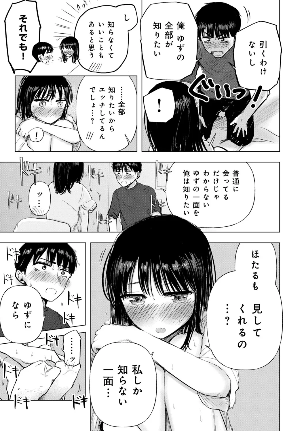 Osananajimi no Mama ja Dekinai Koto 4 - Page 24