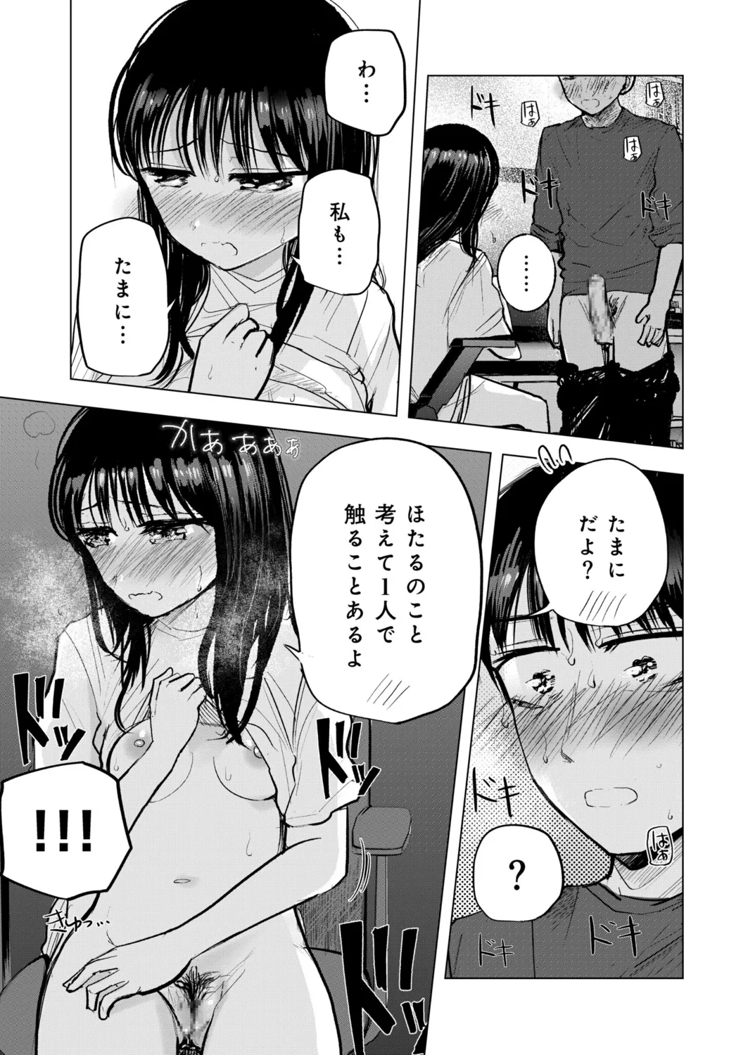 Osananajimi no Mama ja Dekinai Koto 5 page 12 - x-ray defloration hentai manga - read online free