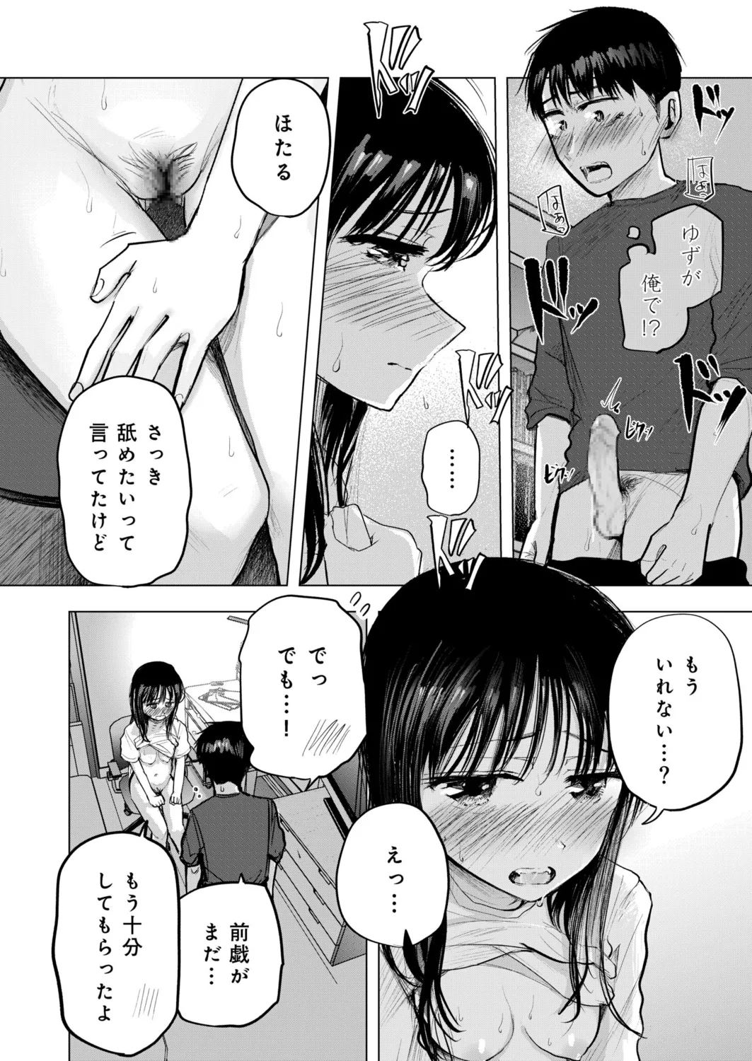 Osananajimi no Mama ja Dekinai Koto 5 page 13 - x-ray defloration hentai manga - read online free