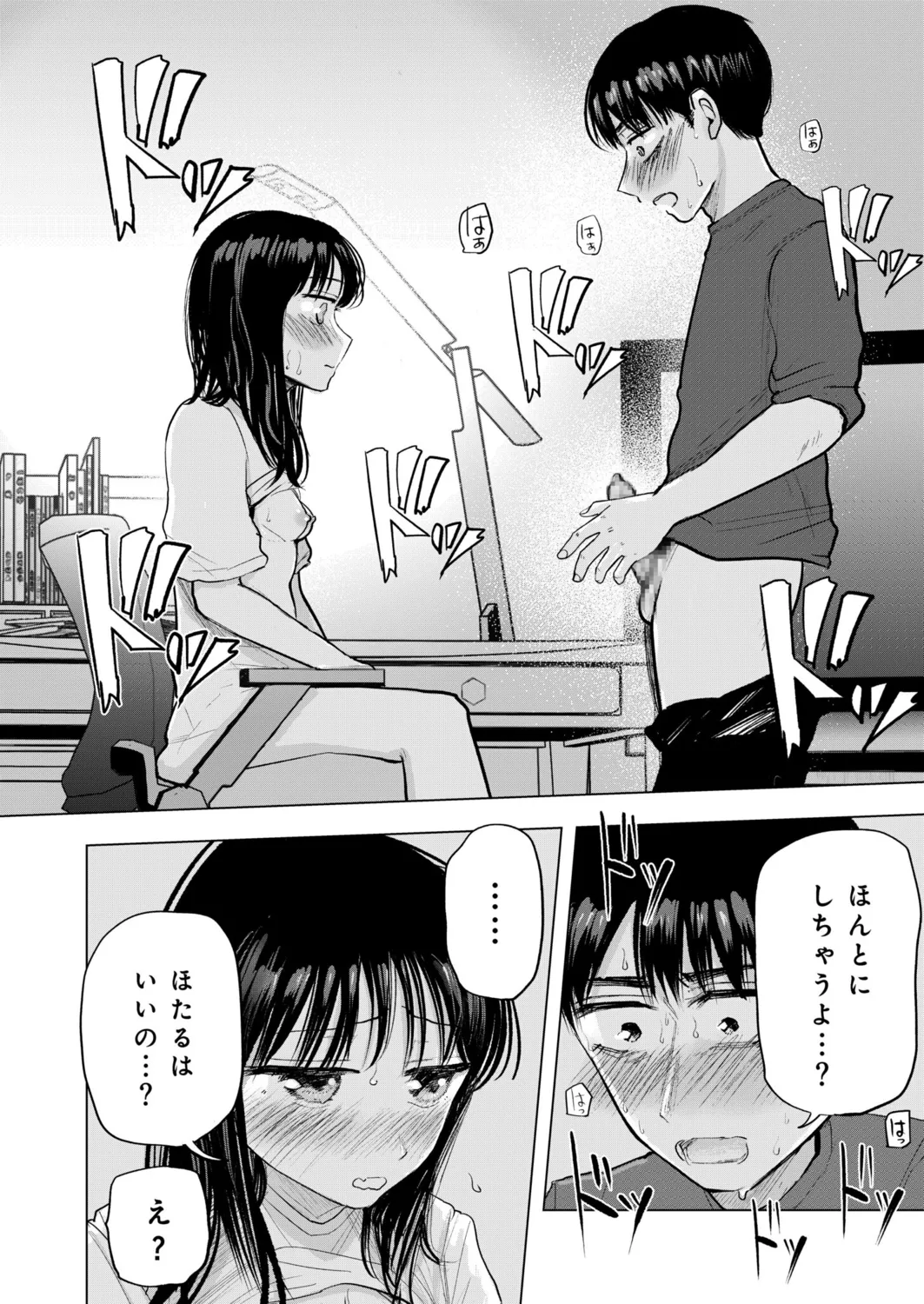 Osananajimi no Mama ja Dekinai Koto 5 page 17 - sole female sole male hentai manga - read online free