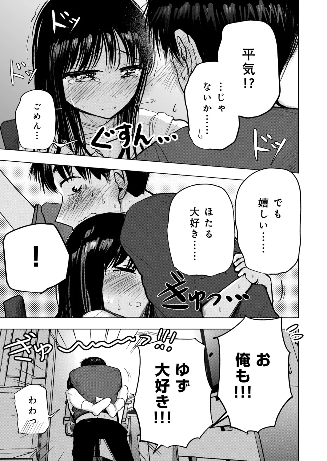 Osananajimi no Mama ja Dekinai Koto 5 page 22 - x-ray defloration hentai manga - read online free