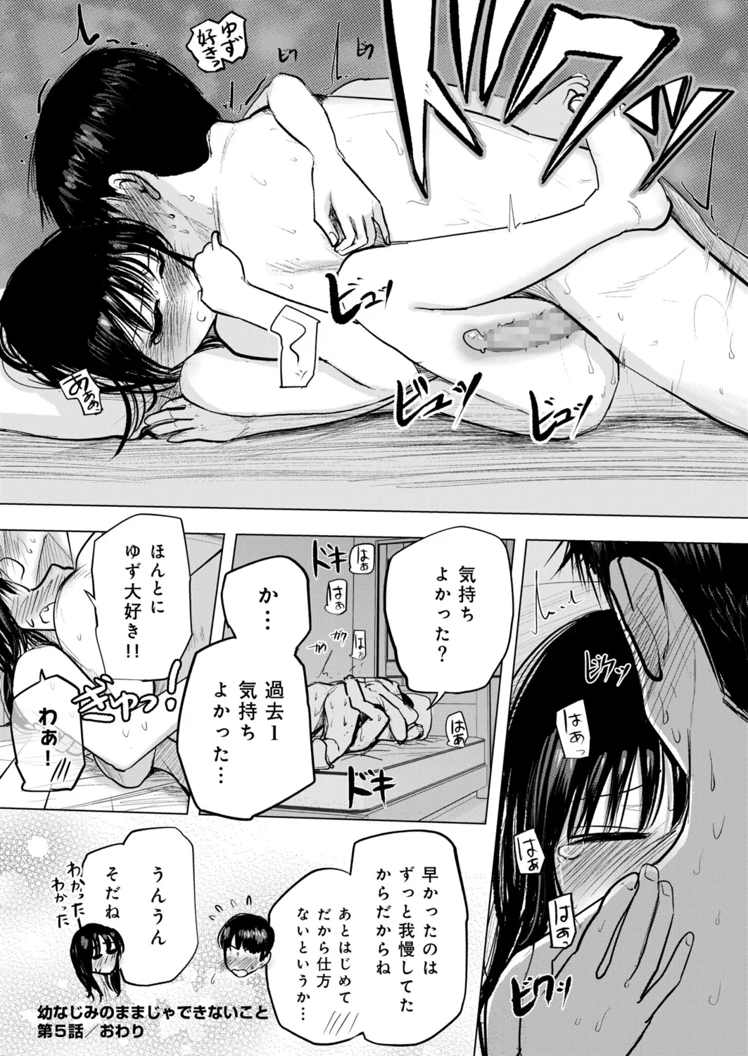 Osananajimi no Mama ja Dekinai Koto 5 page 30 - sole female sole male hentai manga - read online free