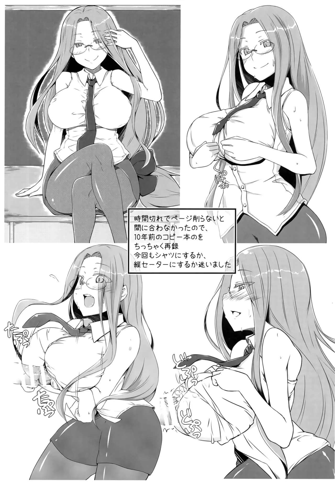 R17 - Page 16