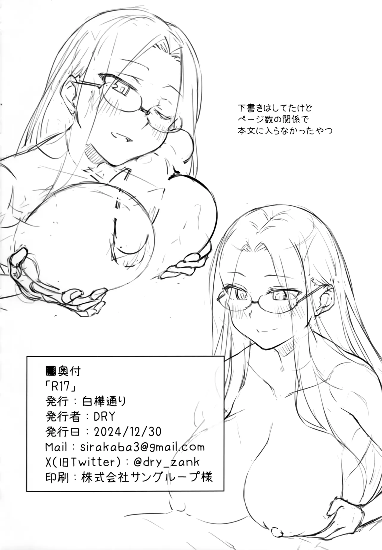 R17 - Page 17