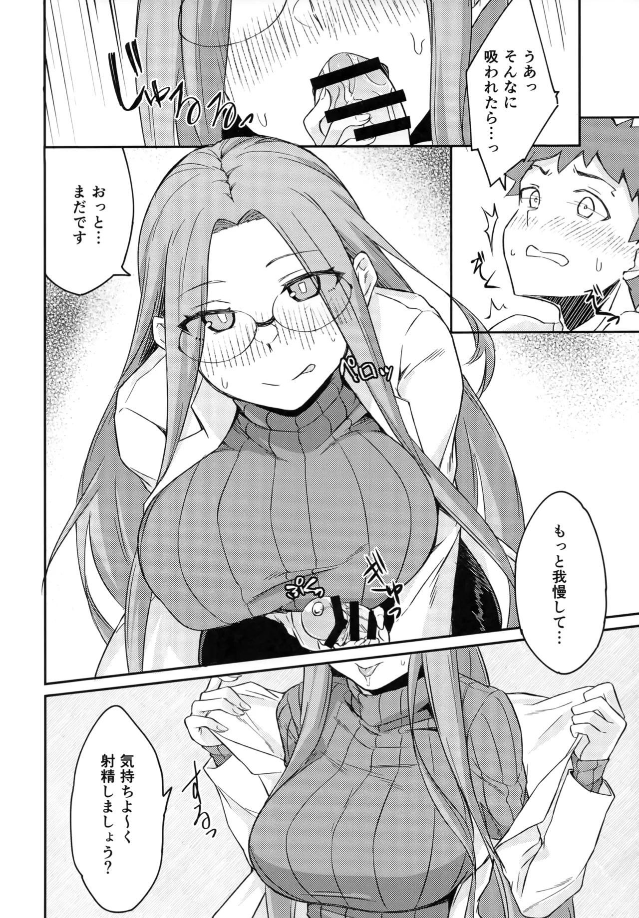 R17 page 9 featuring shirou emiya fate stay night parody - glasses pantyhose hentai manga - read online free