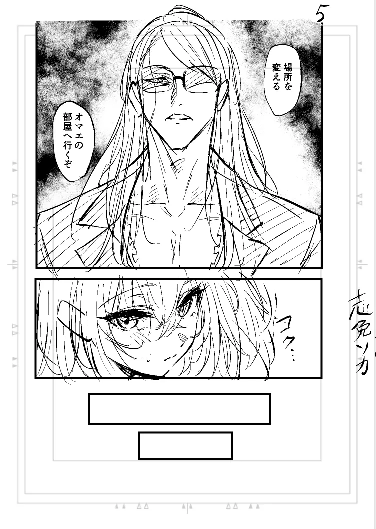 Poka guda matome6][ fate grand order ) - Page 10
