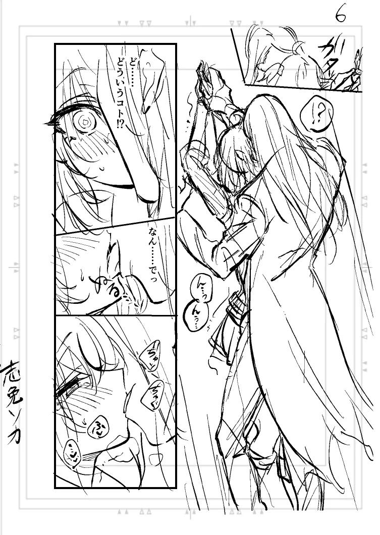 Poka guda matome6][ fate grand order ) page 11 featuring gudako fate grand order parody - read online free