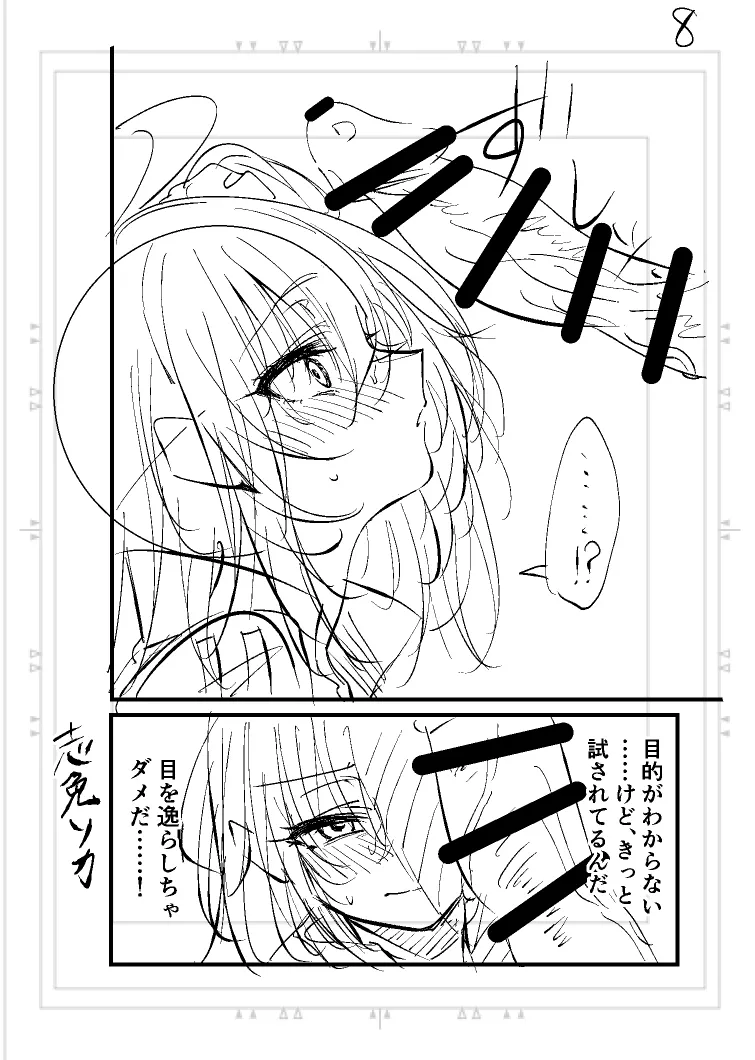 Poka guda matome6][ fate grand order ) page 13 featuring gudako fate grand order parody - read online free