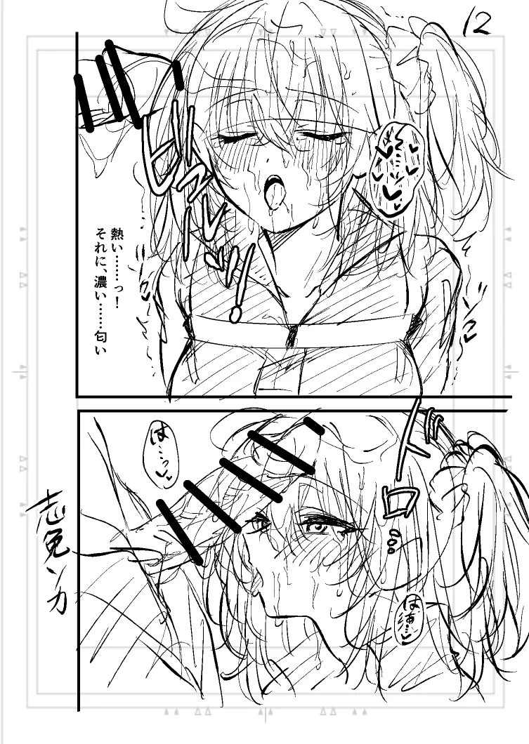 Poka guda matome6][ fate grand order ) - Page 17