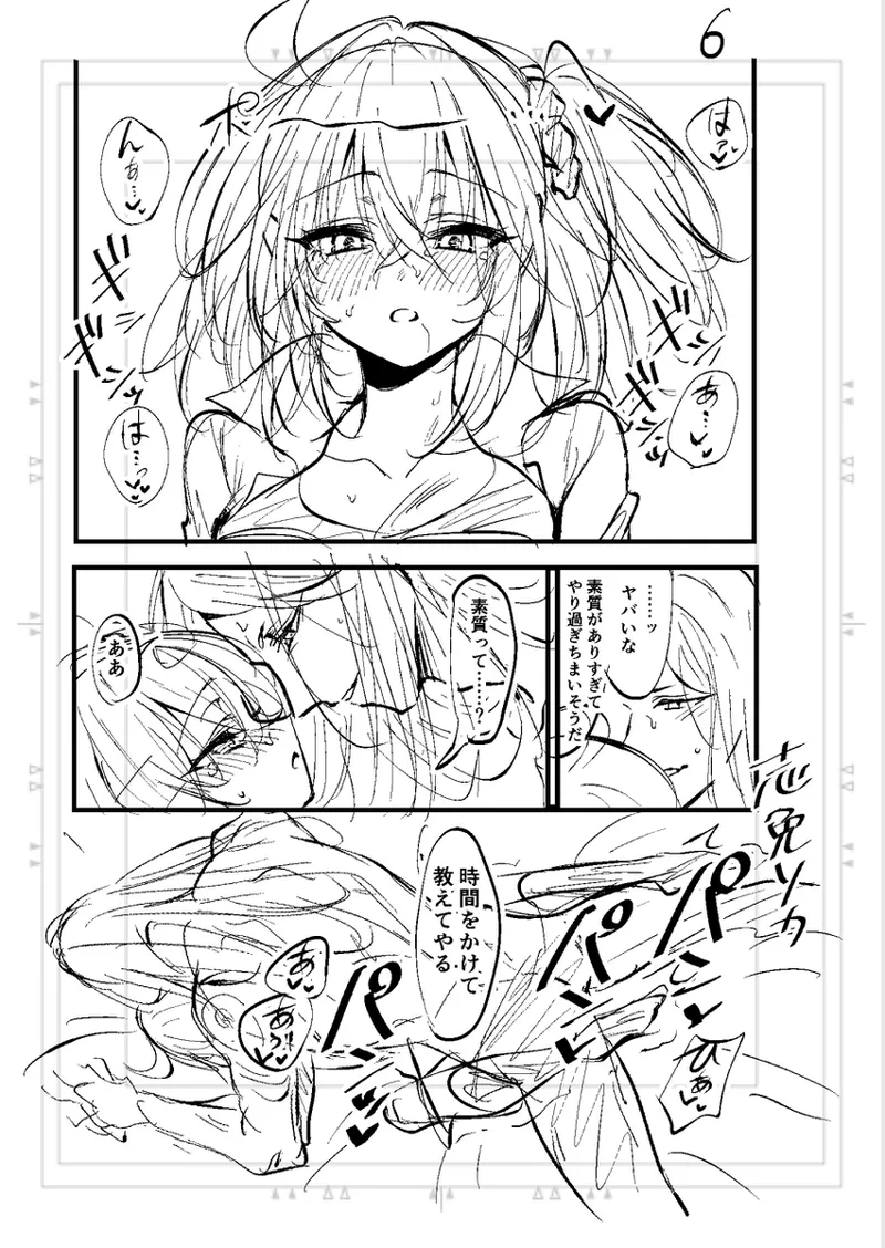 Poka guda matome6][ fate grand order ) page 40 featuring tezcatlipoca fate grand order parody - read online free