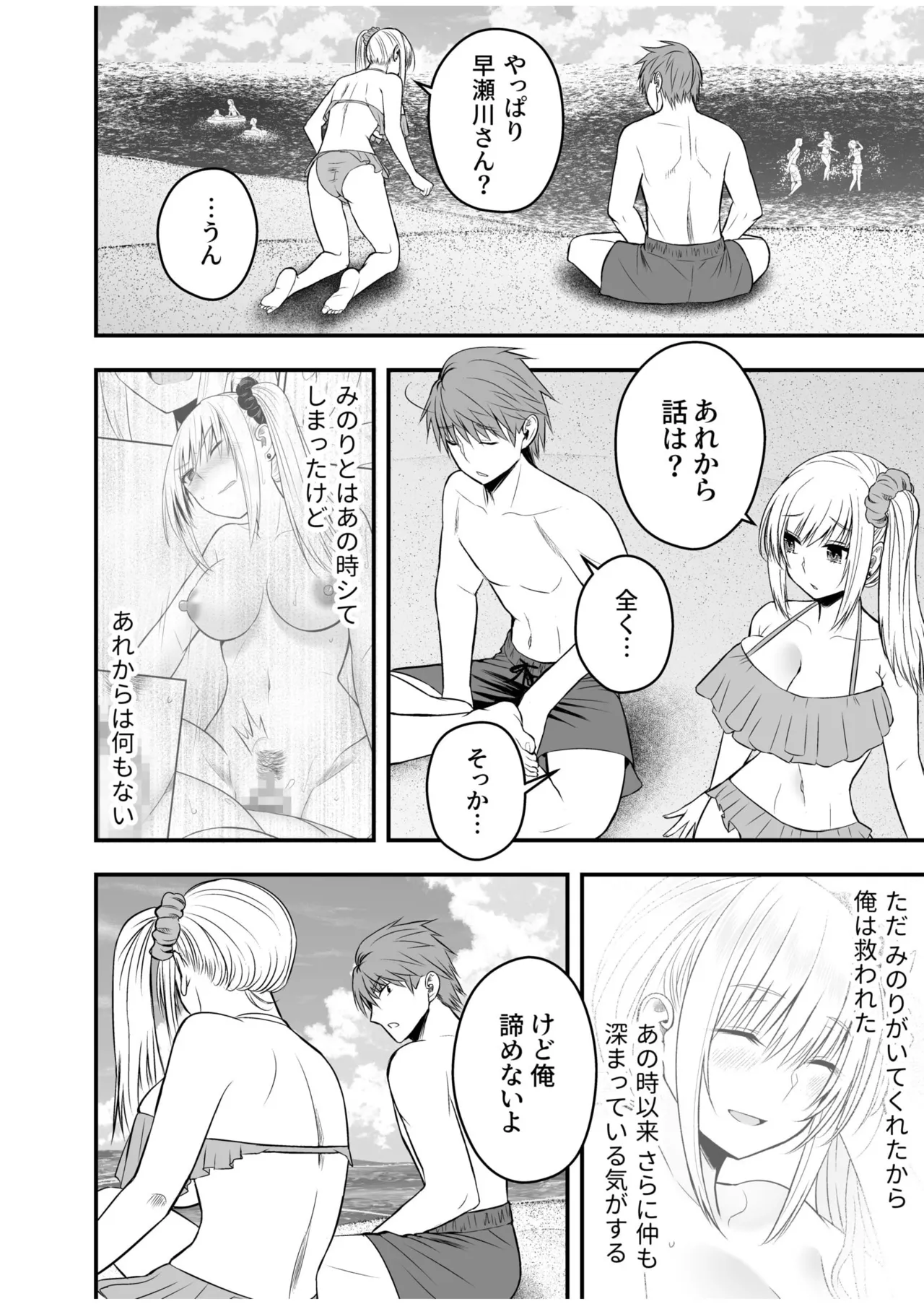 Honto no Kanojo 1-5 page 112 - sole female sole male hentai manga - read online free