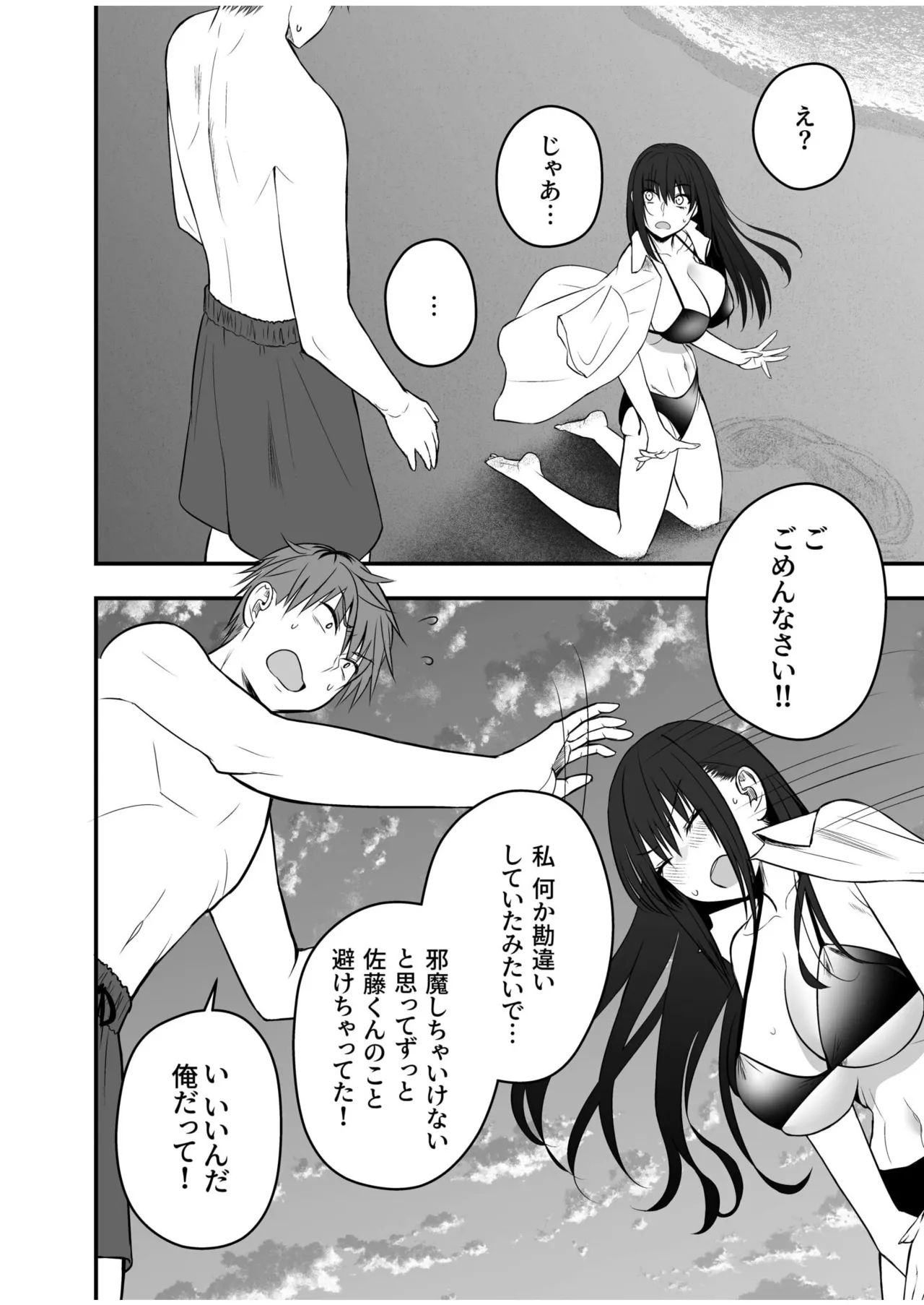 Honto no Kanojo 1-5 page 120 - sole female sole male hentai manga - read online free