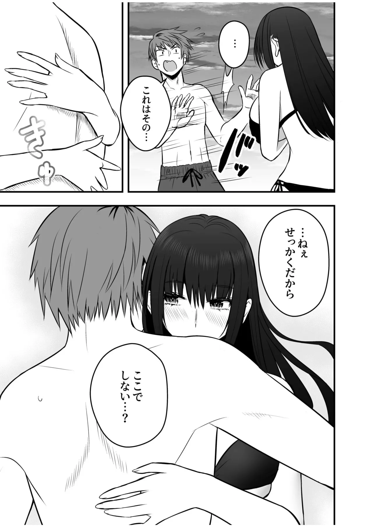 Honto no Kanojo 1-5 page 125 - sole female sole male hentai manga - read online free