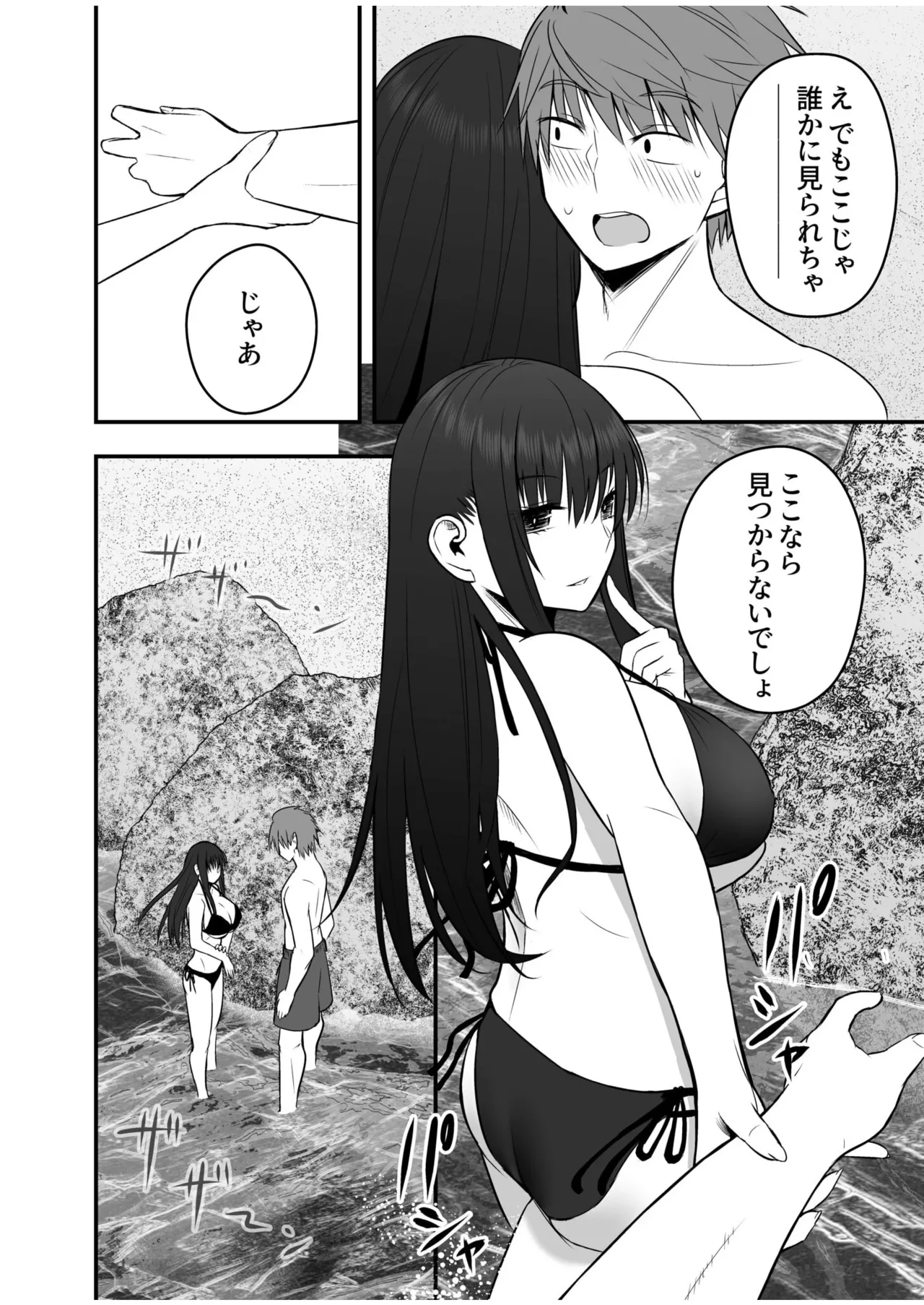 Honto no Kanojo 1-5 page 126 - sole female sole male hentai manga - read online free