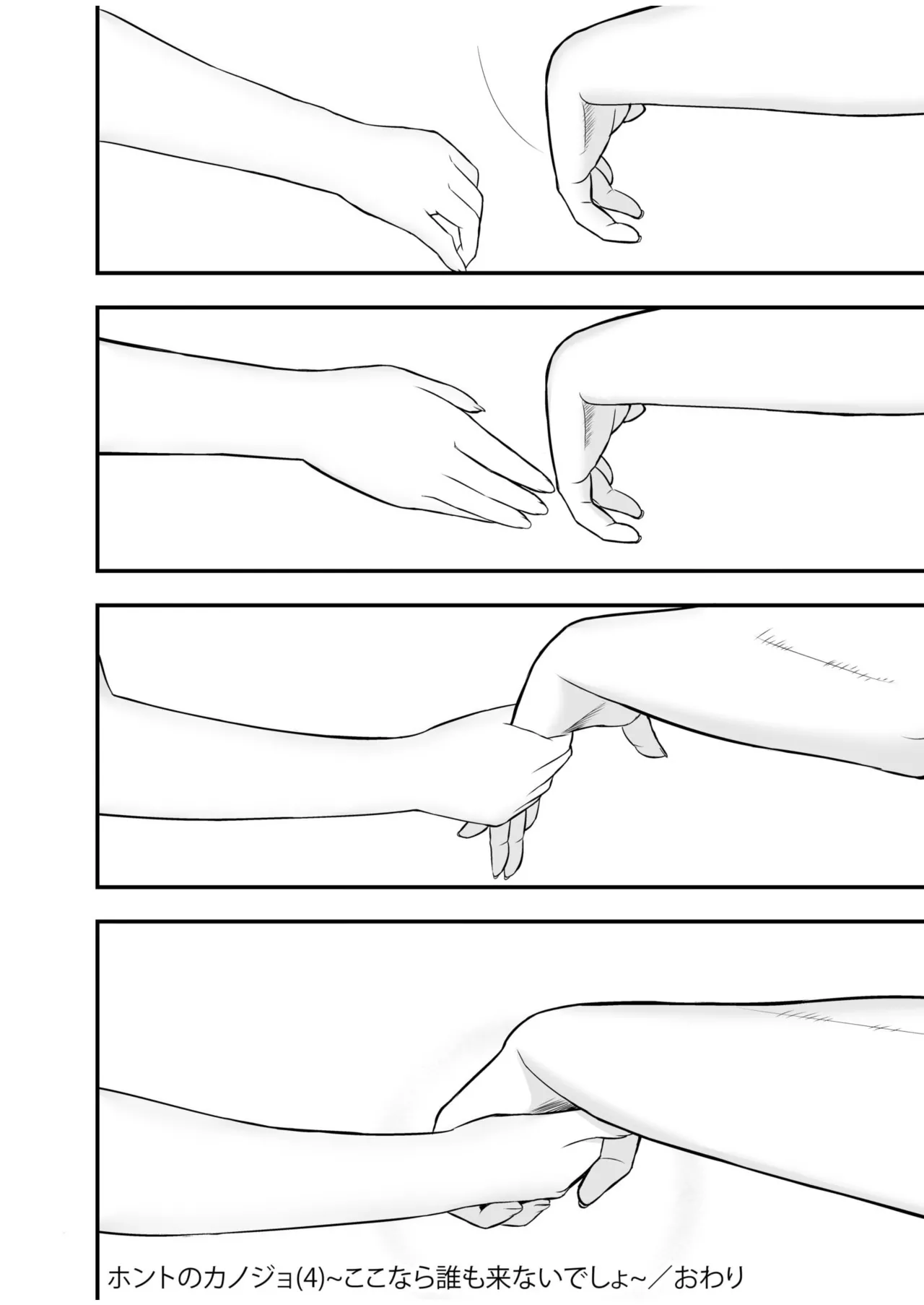 Honto no Kanojo 1-5 page 138 - story arc cheating hentai manga - read online free