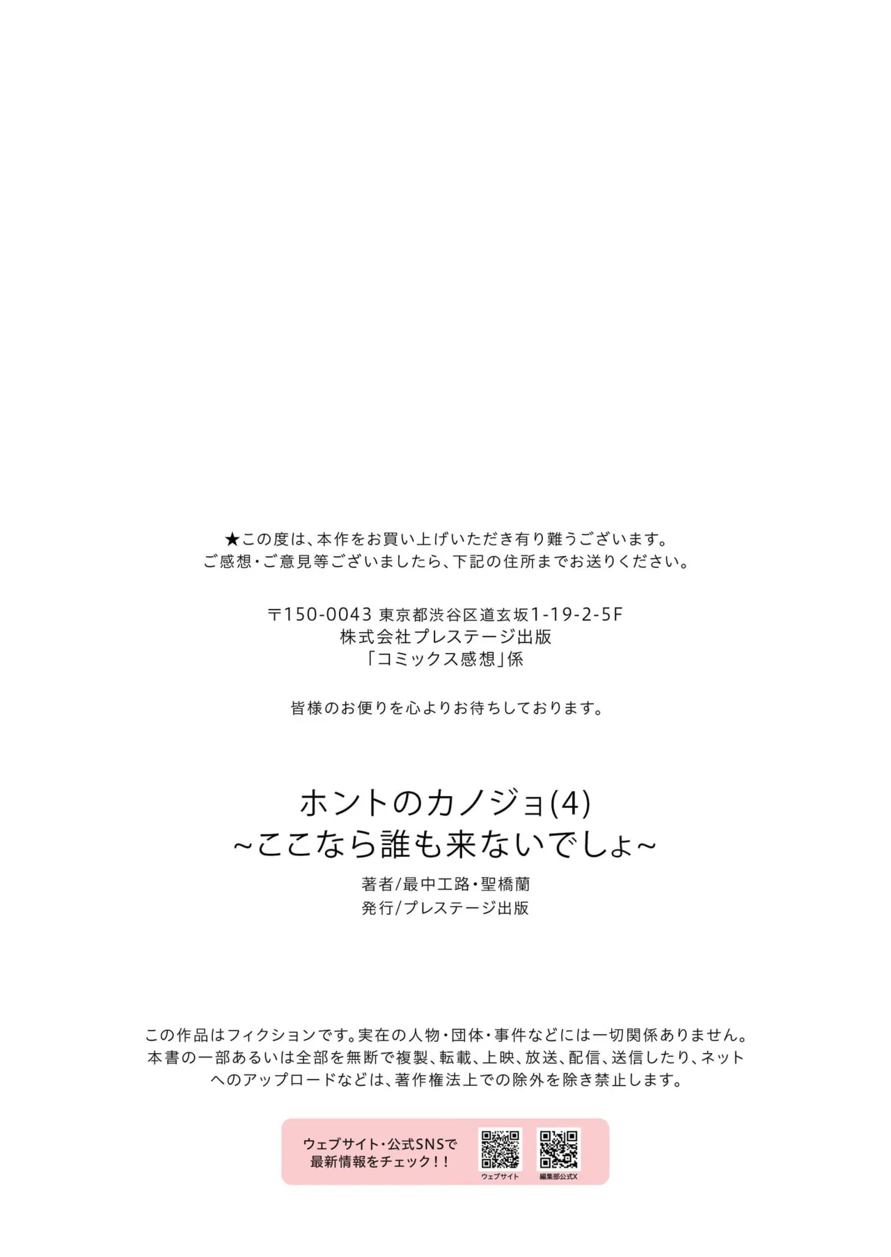 Honto no Kanojo 1-5 page 139 - sole female sole male hentai manga - read online free