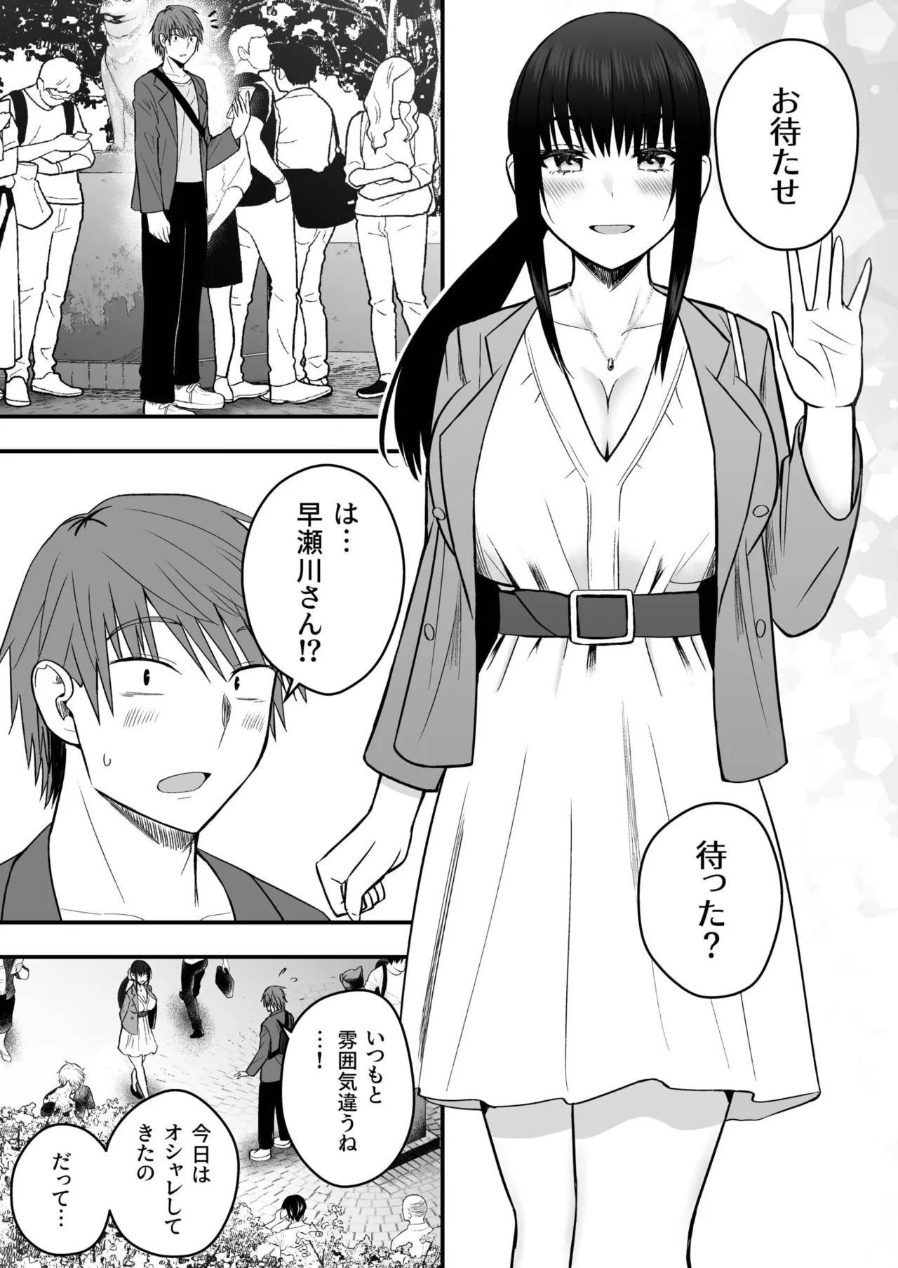 Honto no Kanojo 1-5 - Page 142