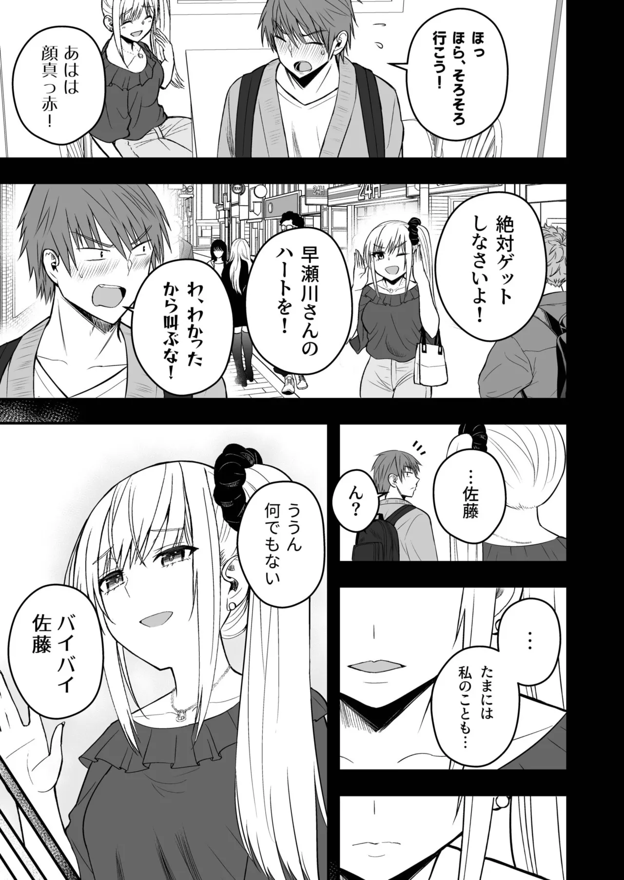 Honto no Kanojo 1-5 page 146 - sole female sole male hentai manga - read online free