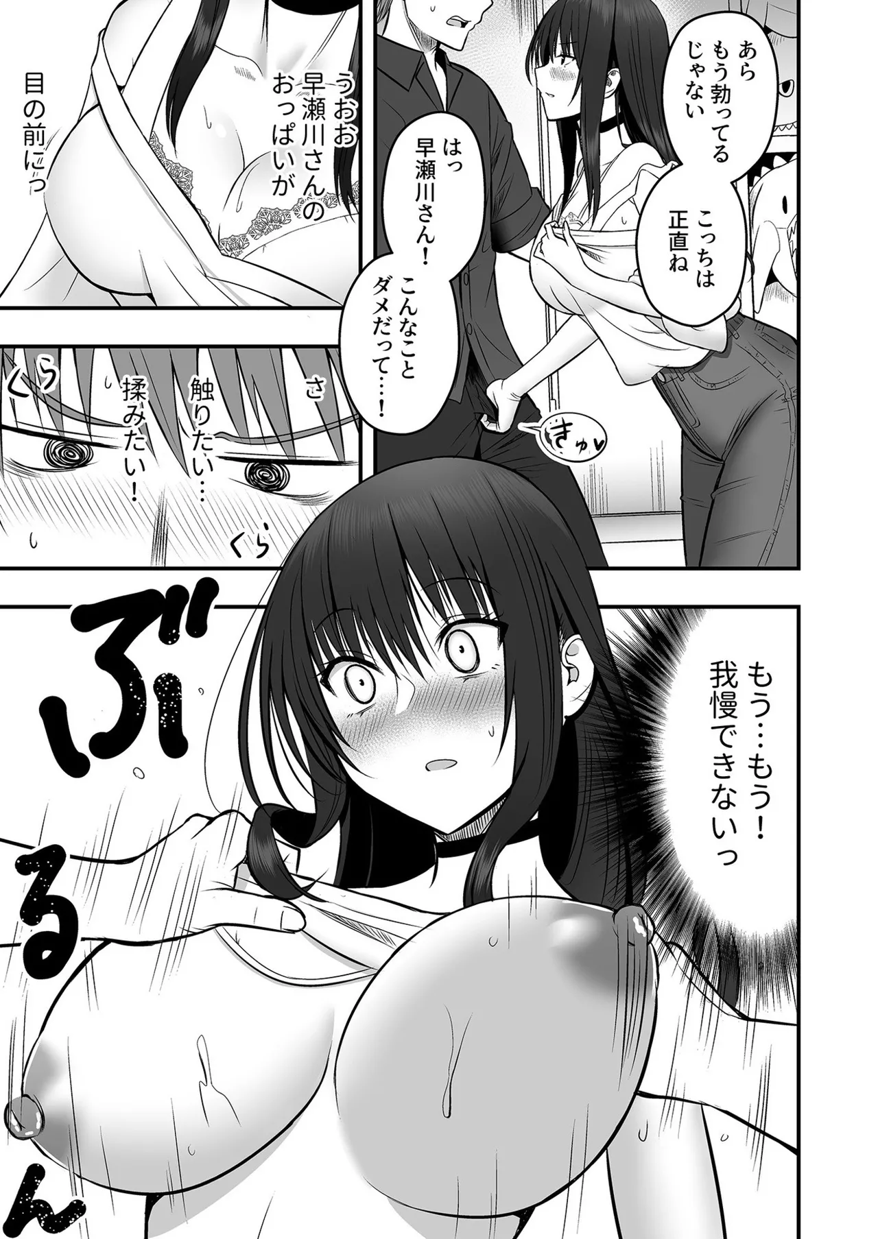 Honto no Kanojo 1-5 page 15 - sole female sole male hentai manga - read online free