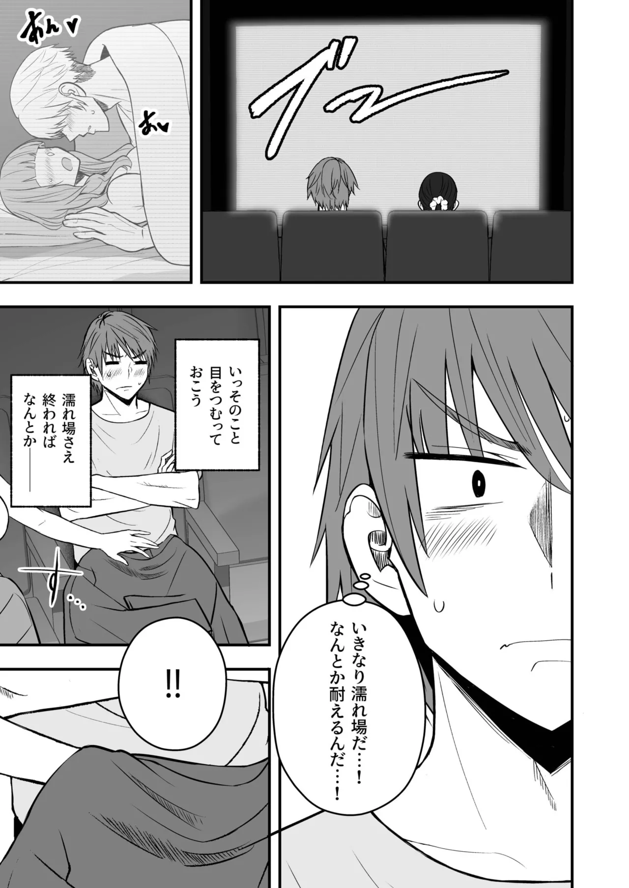 Honto no Kanojo 1-5 page 152 - sole female sole male hentai manga - read online free