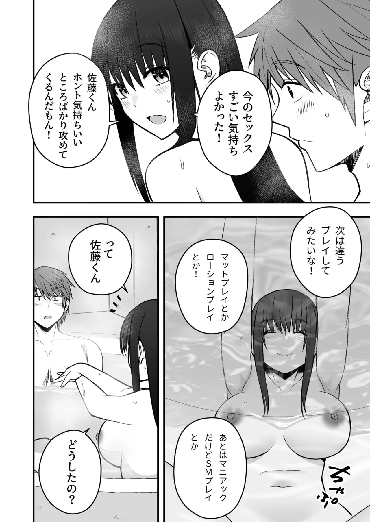 Honto no Kanojo 1-5 page 169 - sole female sole male hentai manga - read online free