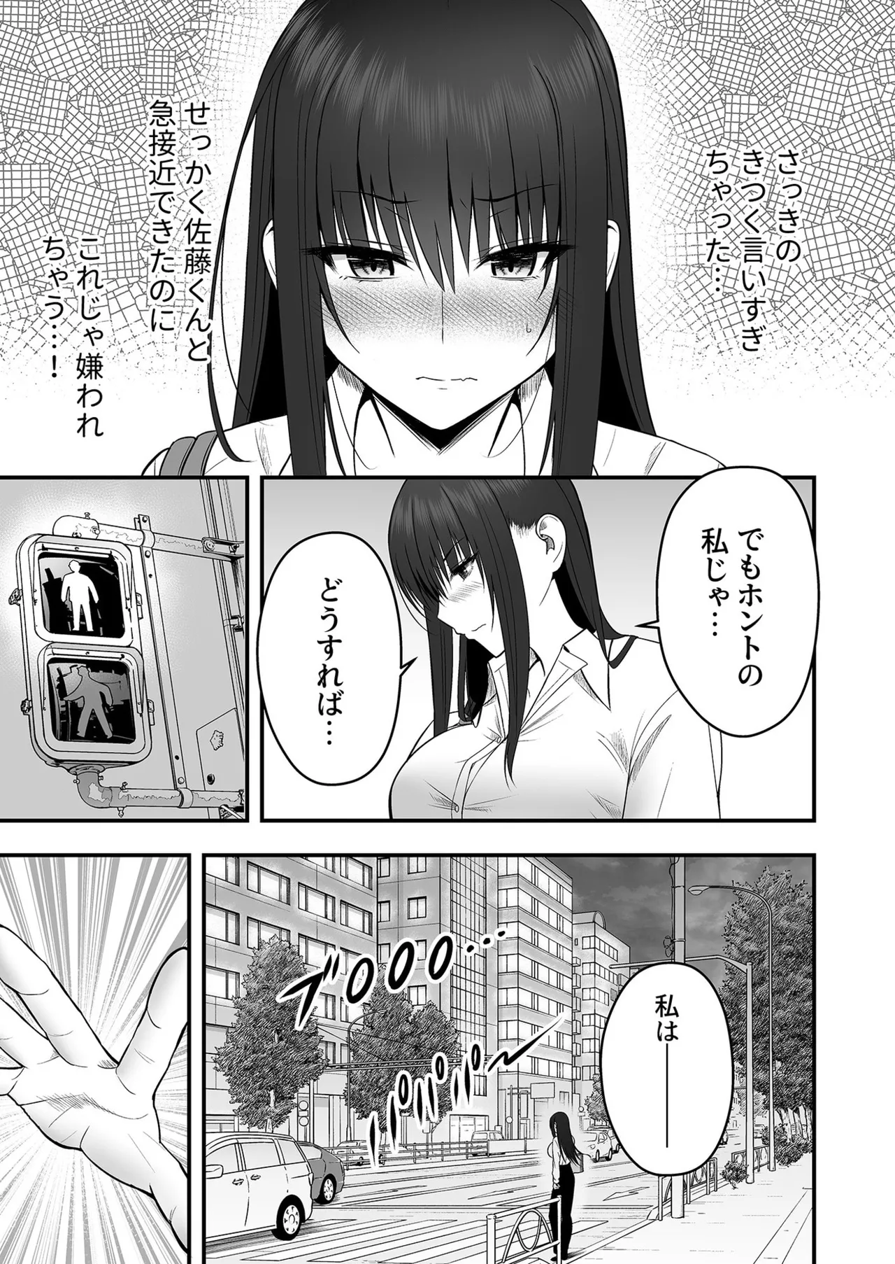 Honto no Kanojo 1-5 page 42 - sole female sole male hentai manga - read online free