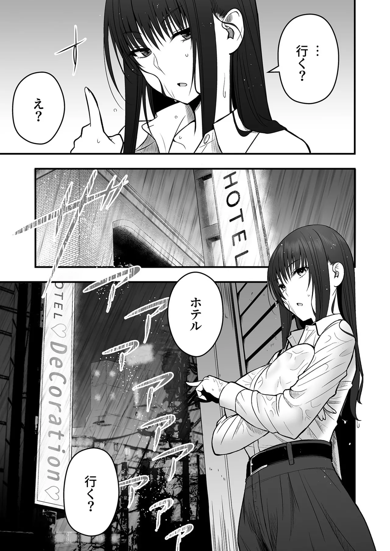 Honto no Kanojo 1-5 - Page 46