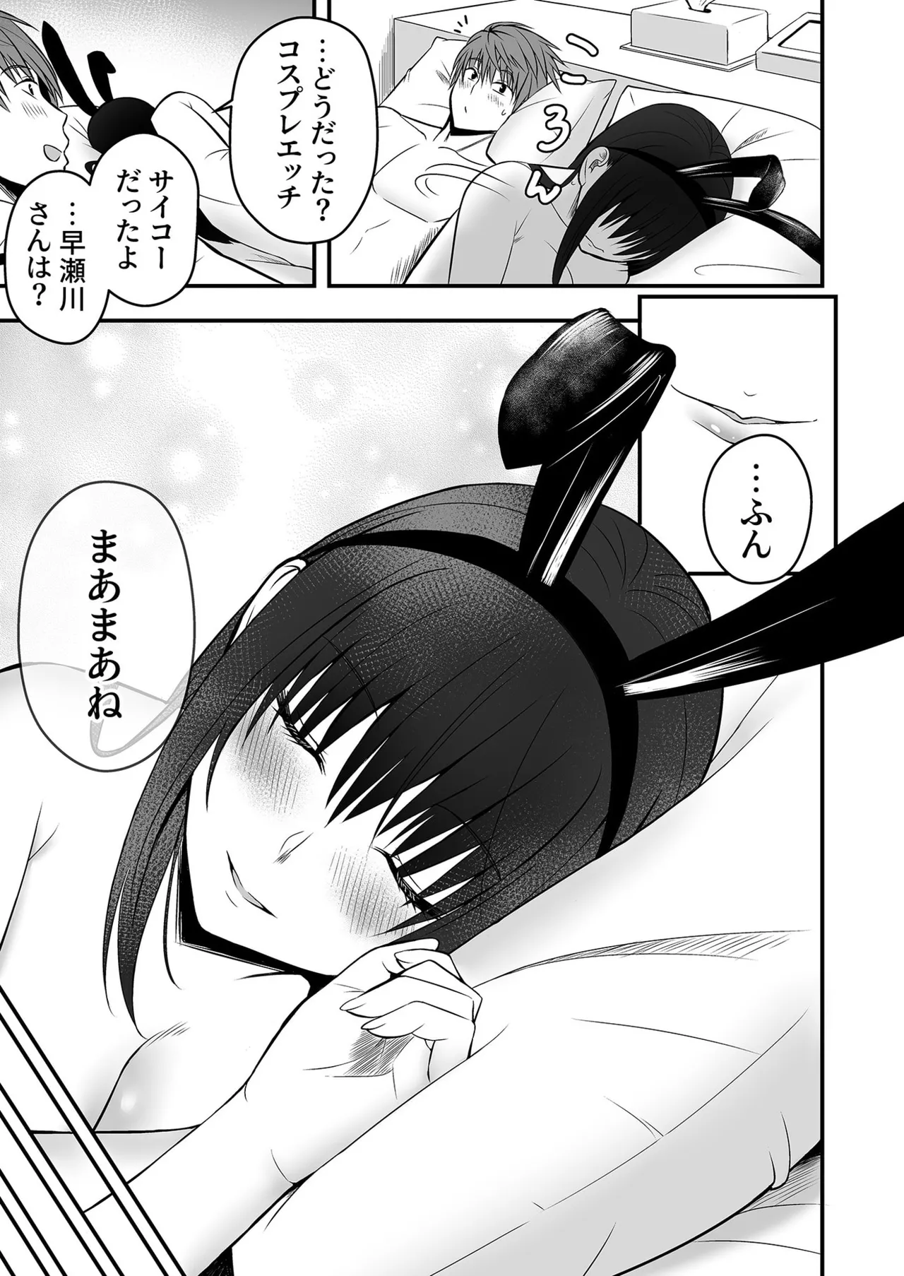 Honto no Kanojo 1-5 page 70 - sole female sole male hentai manga - read online free